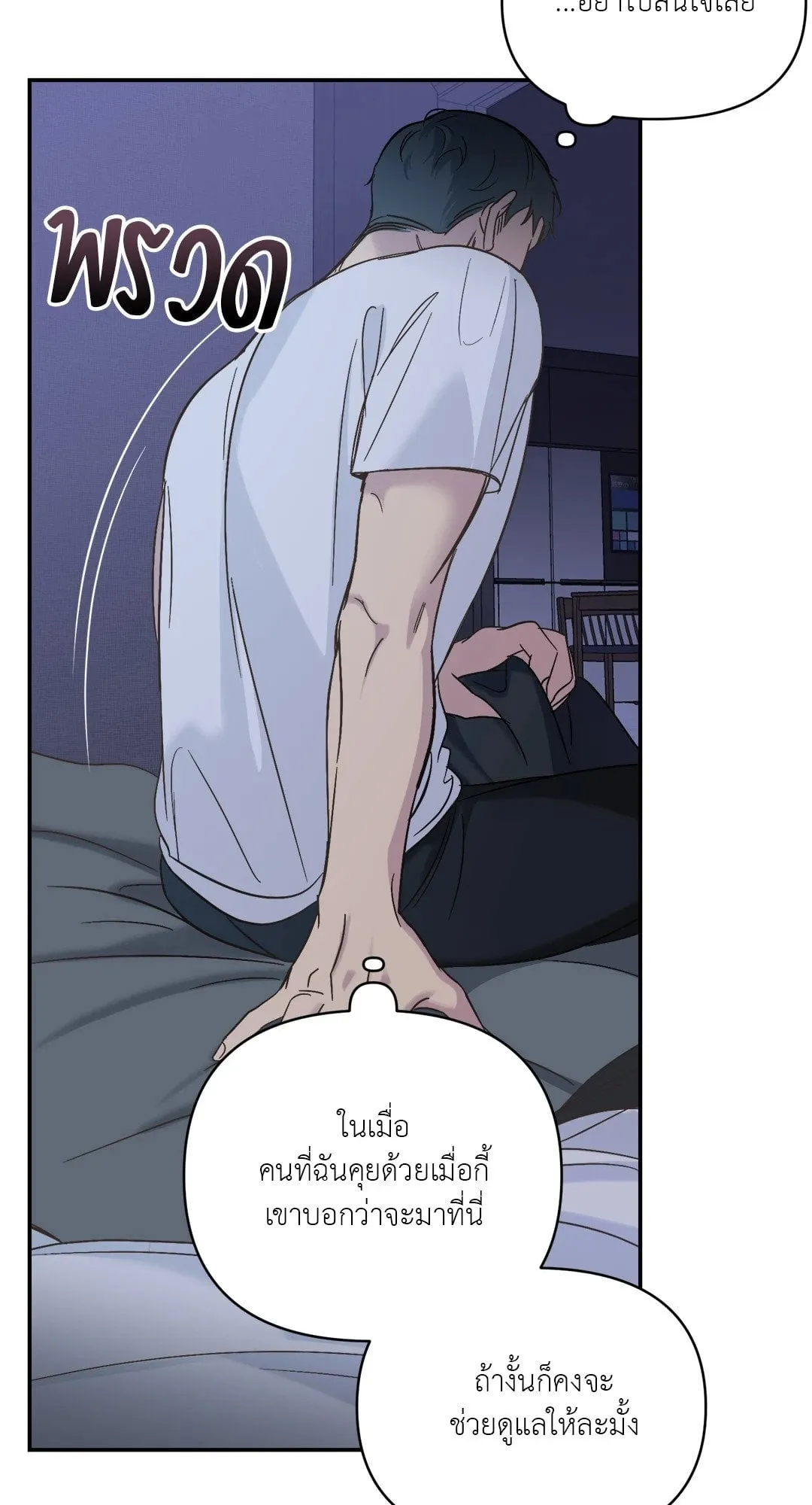 Backlight ตอนที่ 731