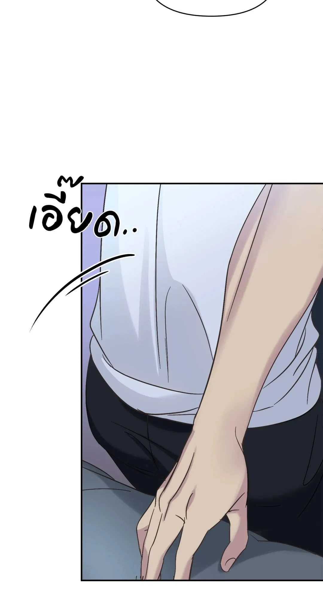 Backlight ตอนที่ 732