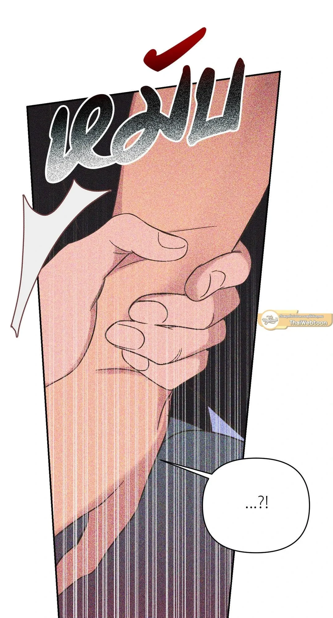 Backlight ตอนที่ 733