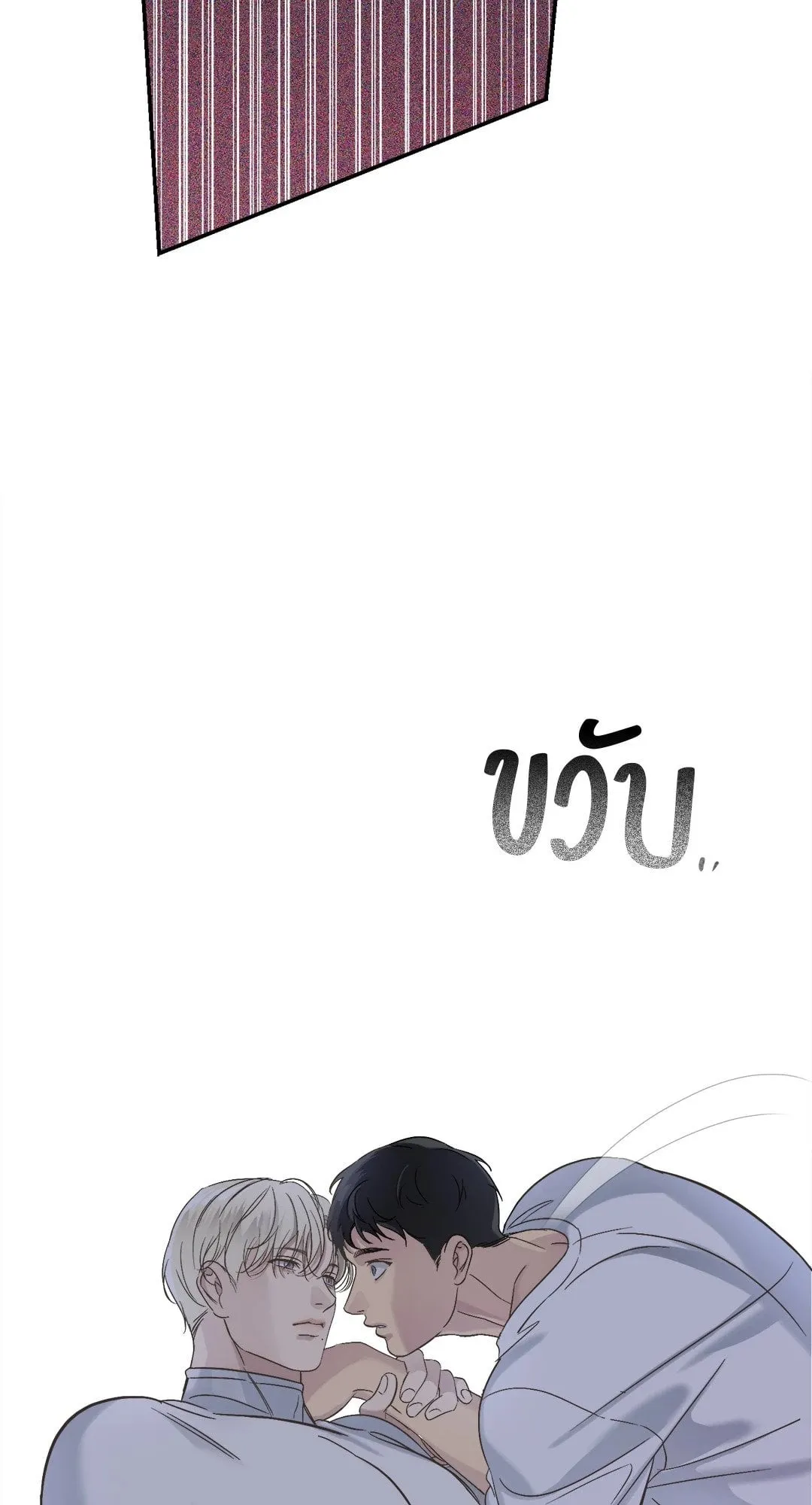 Backlight ตอนที่ 734