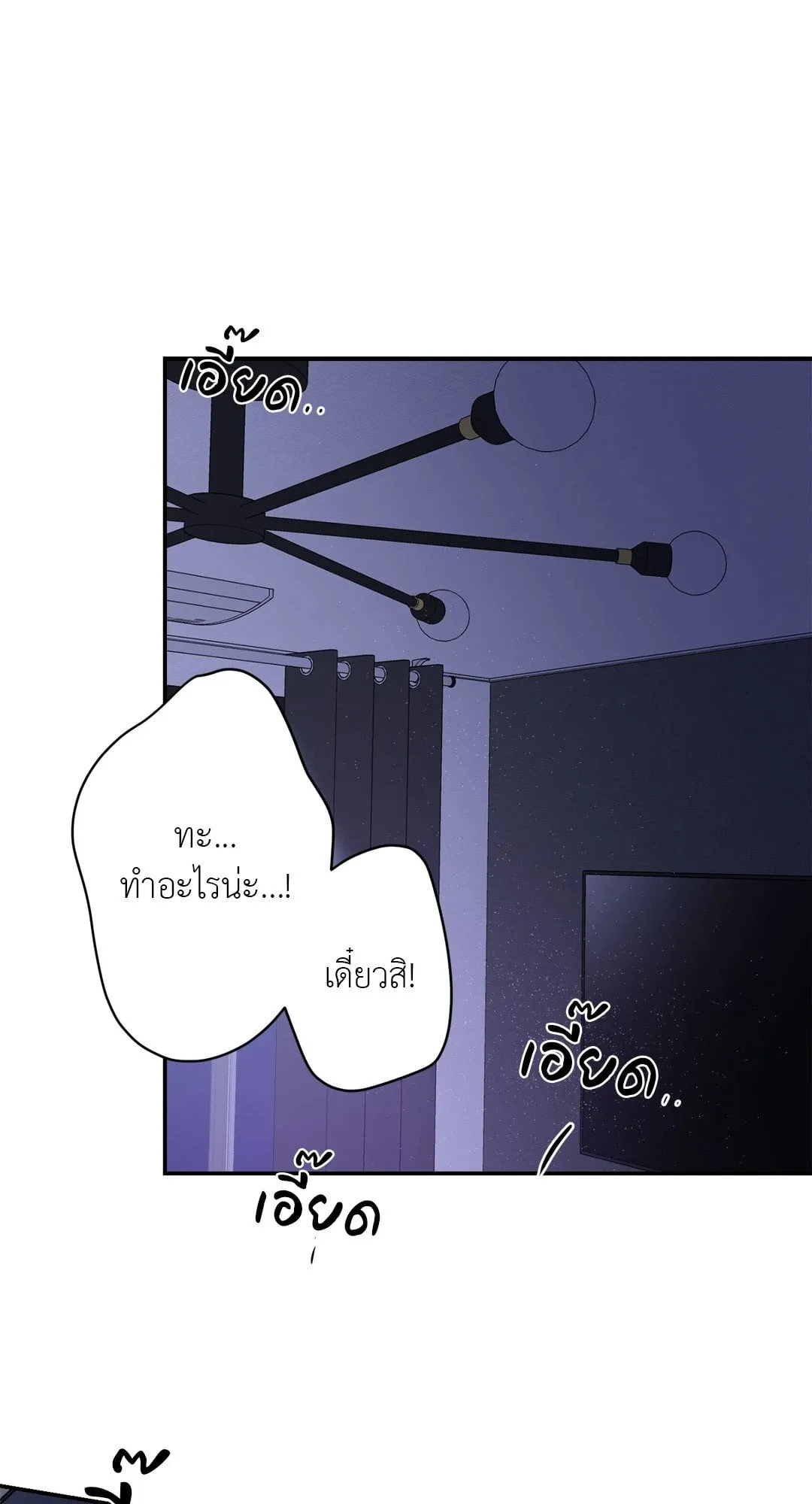 Backlight ตอนที่ 736