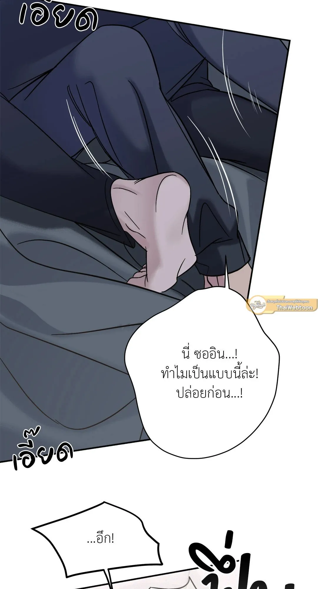 Backlight ตอนที่ 737