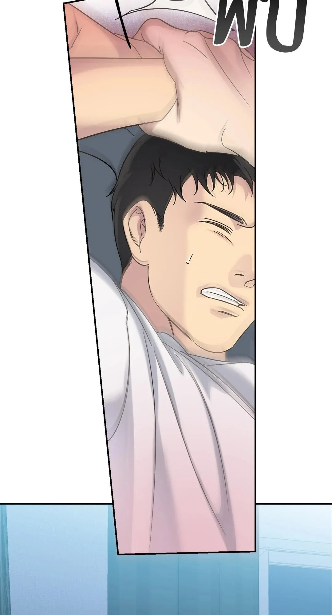 Backlight ตอนที่ 738