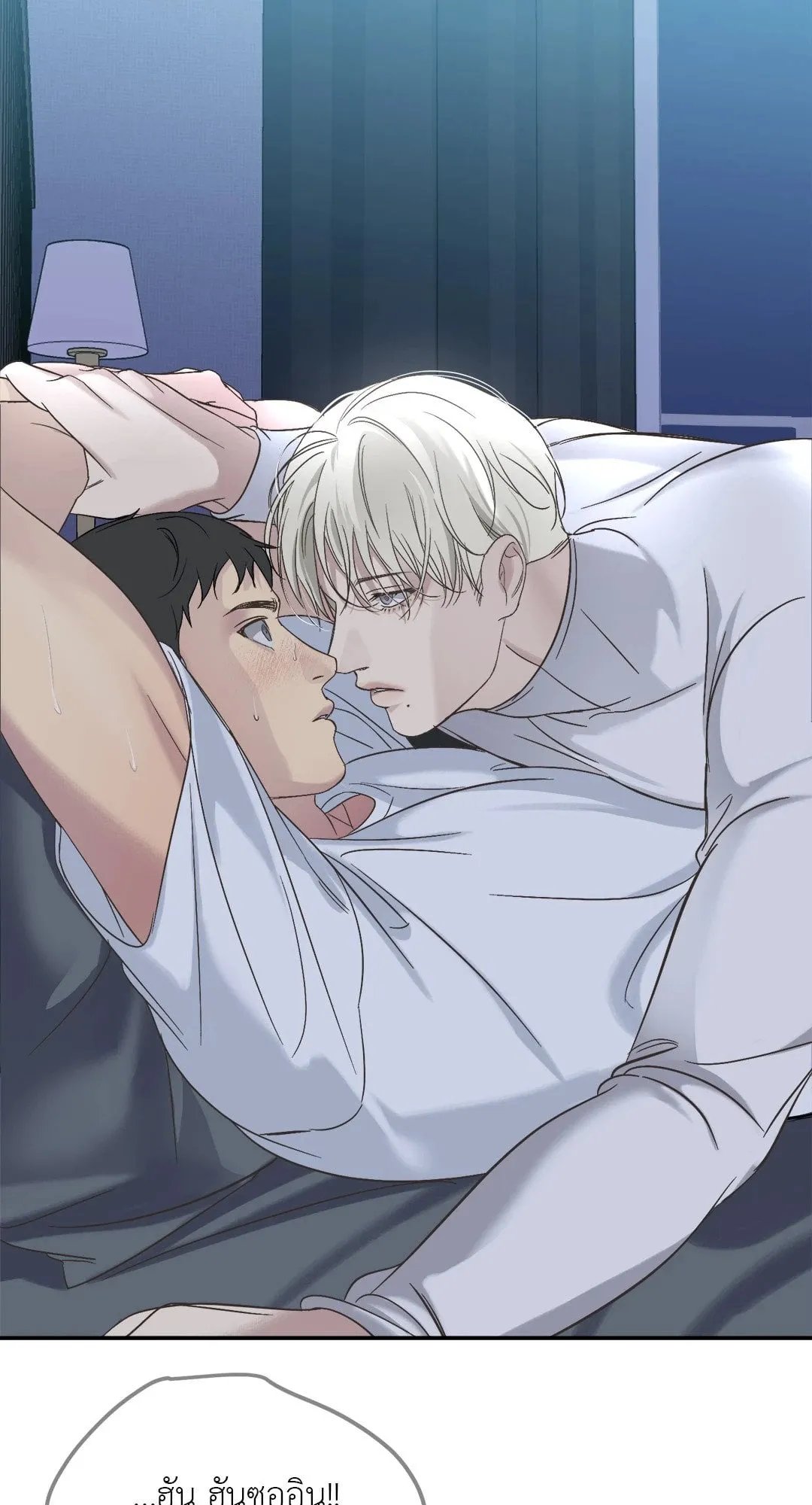 Backlight ตอนที่ 739