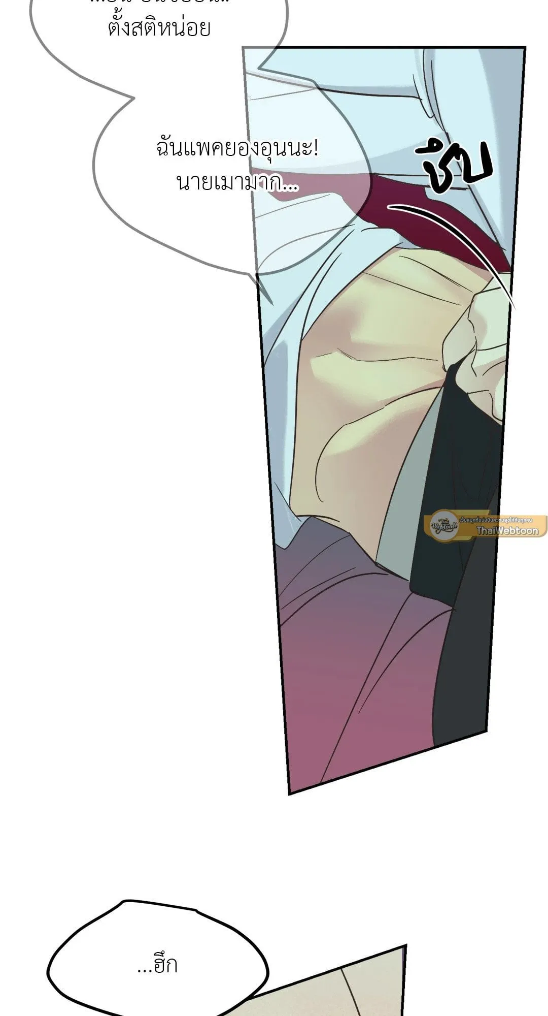 Backlight ตอนที่ 740