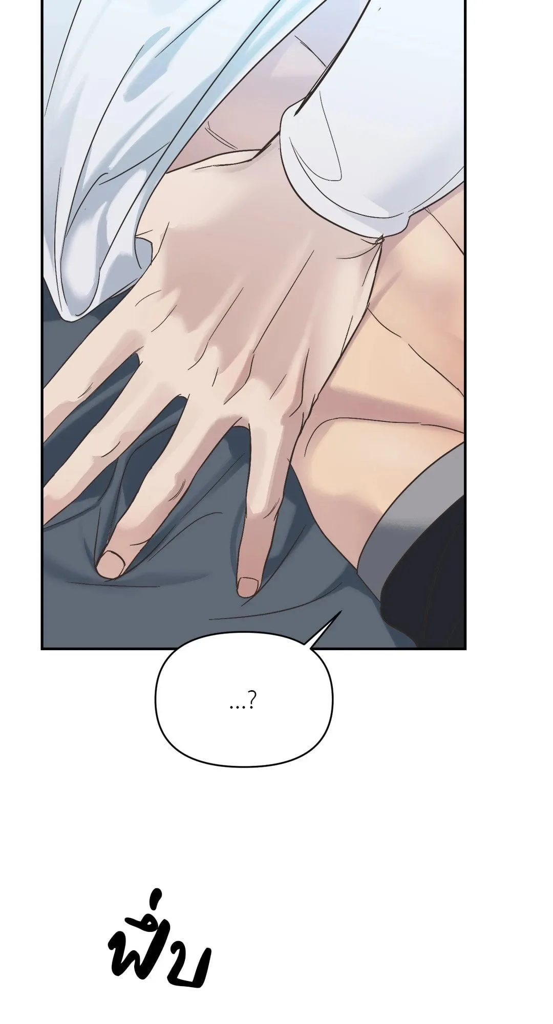 Backlight ตอนที่ 745