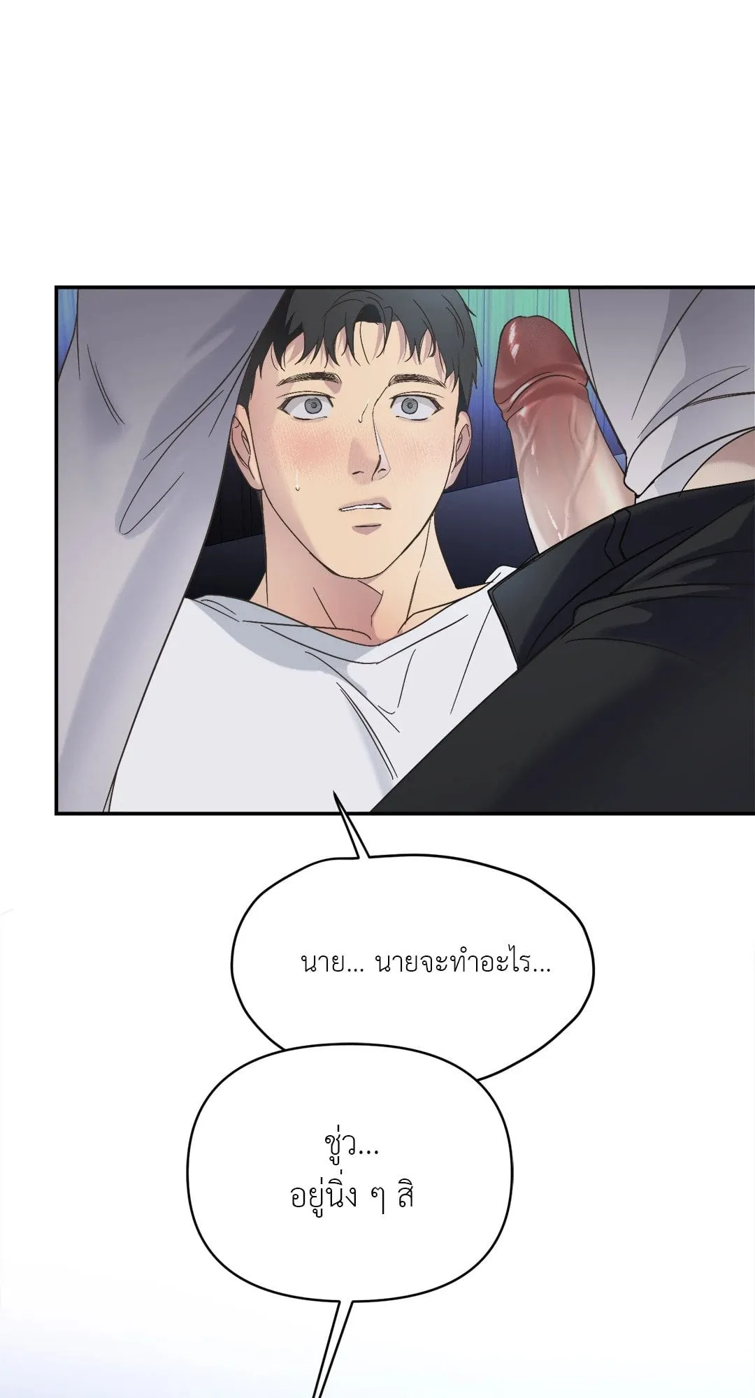 Backlight ตอนที่ 746