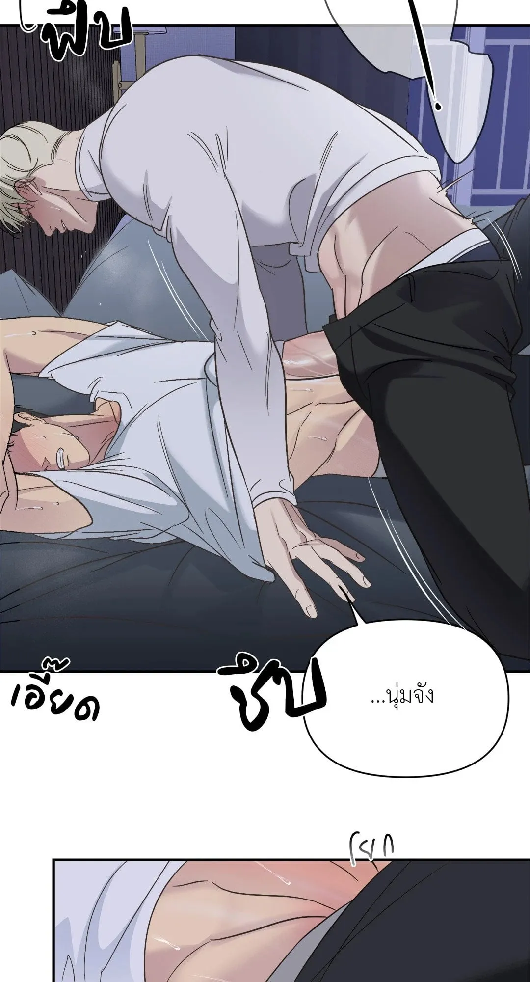 Backlight ตอนที่ 749