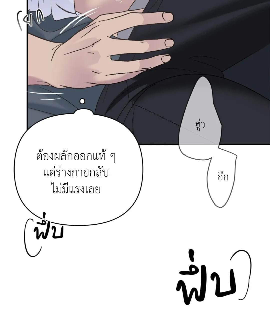 Backlight ตอนที่ 750