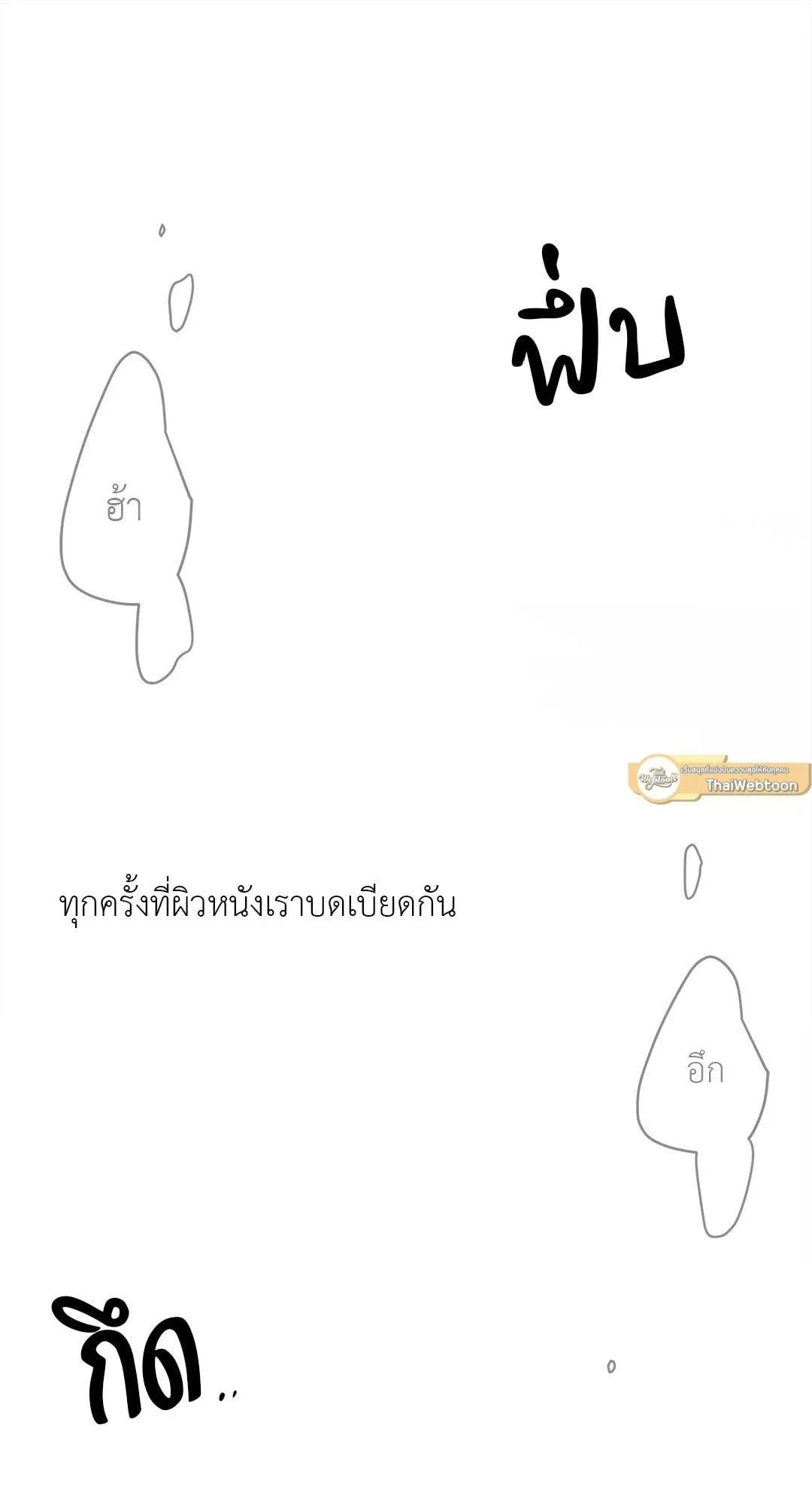 Backlight ตอนที่ 751