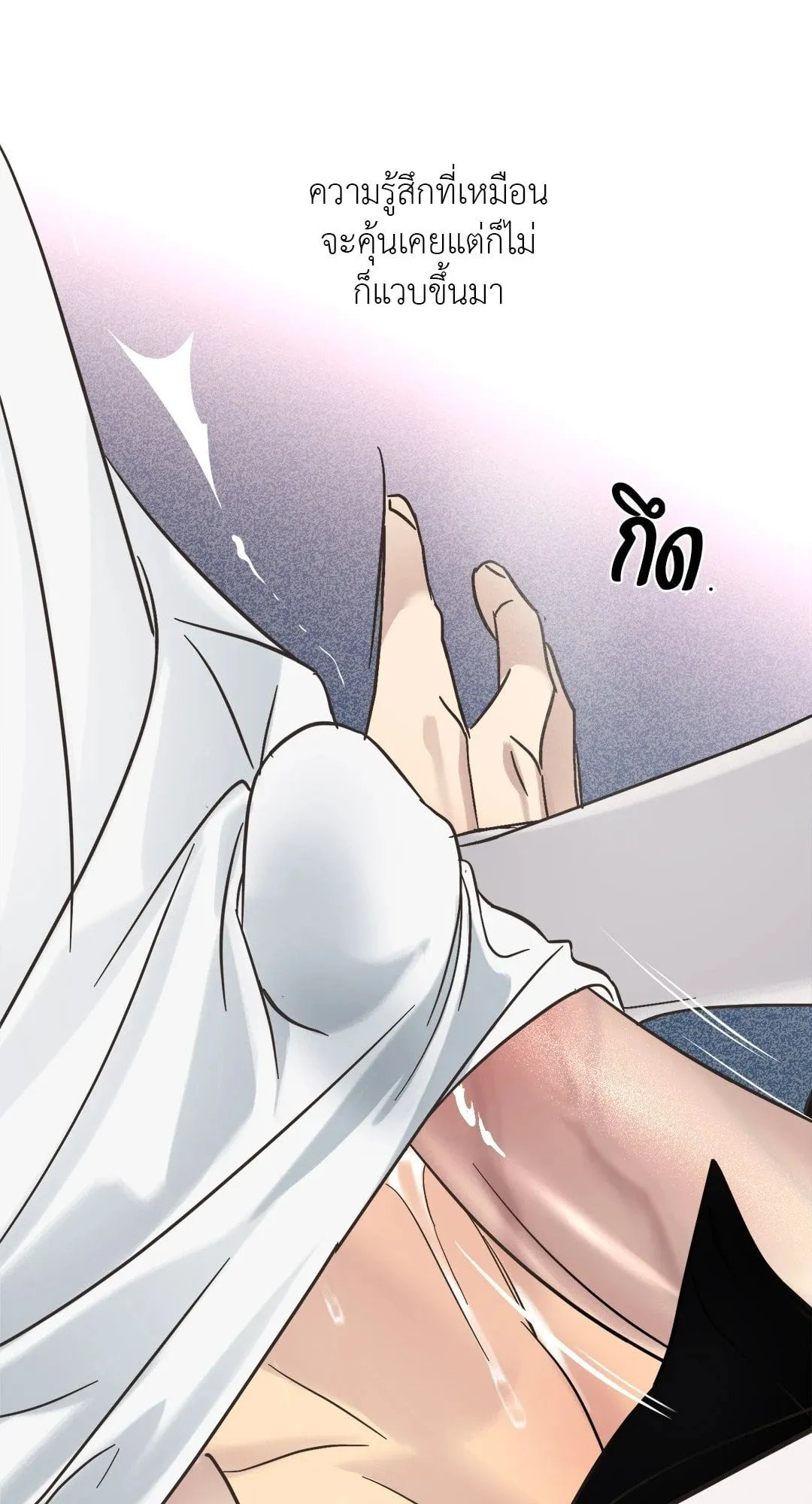 Backlight ตอนที่ 752