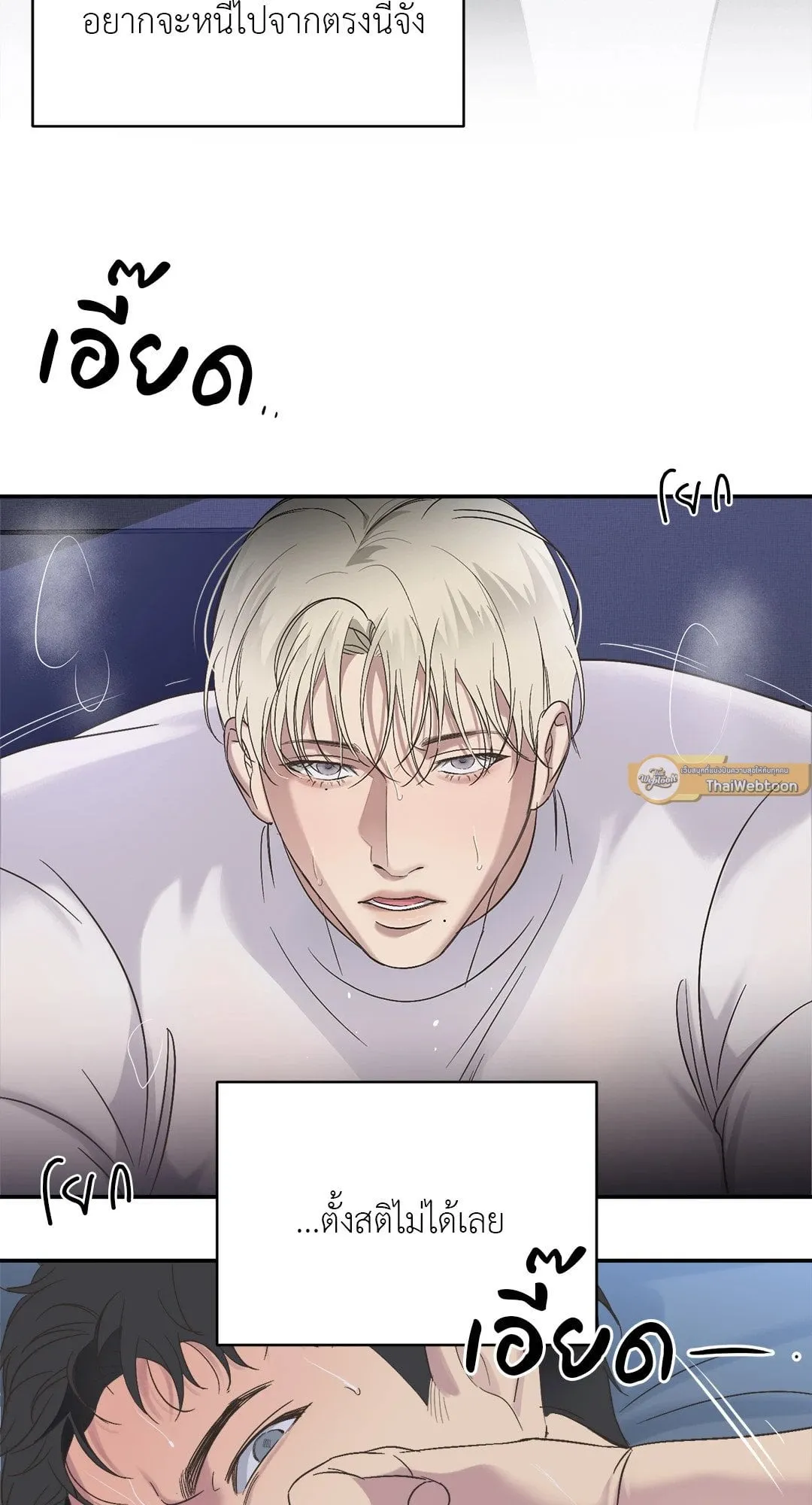 Backlight ตอนที่ 754