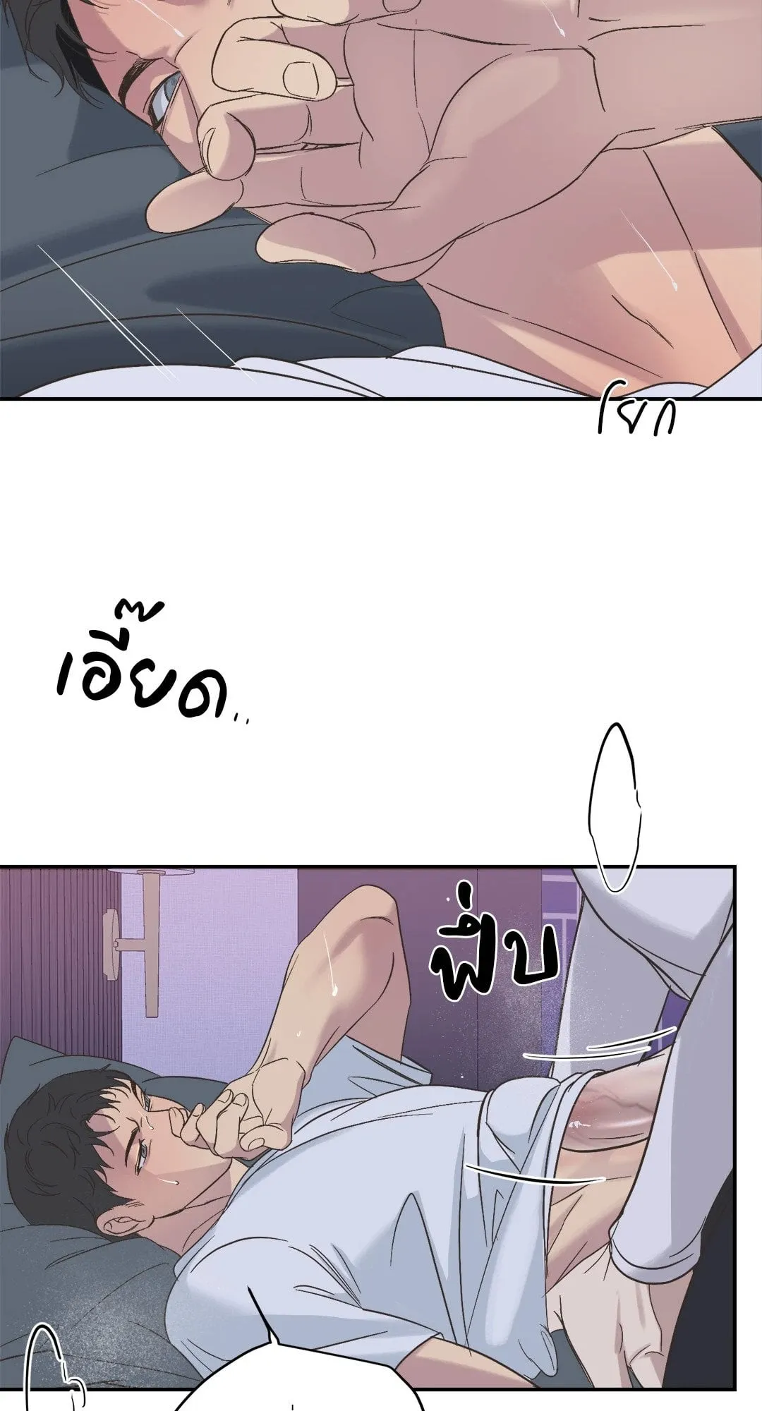 Backlight ตอนที่ 755