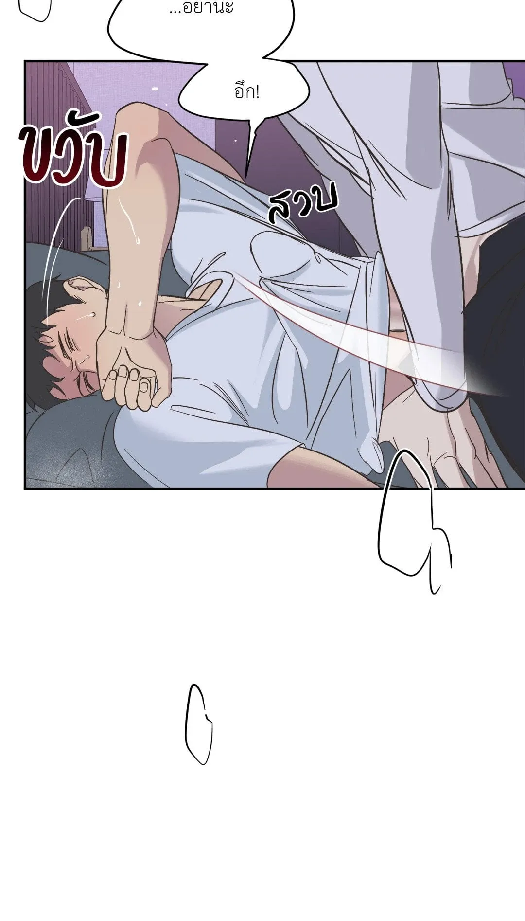 Backlight ตอนที่ 756