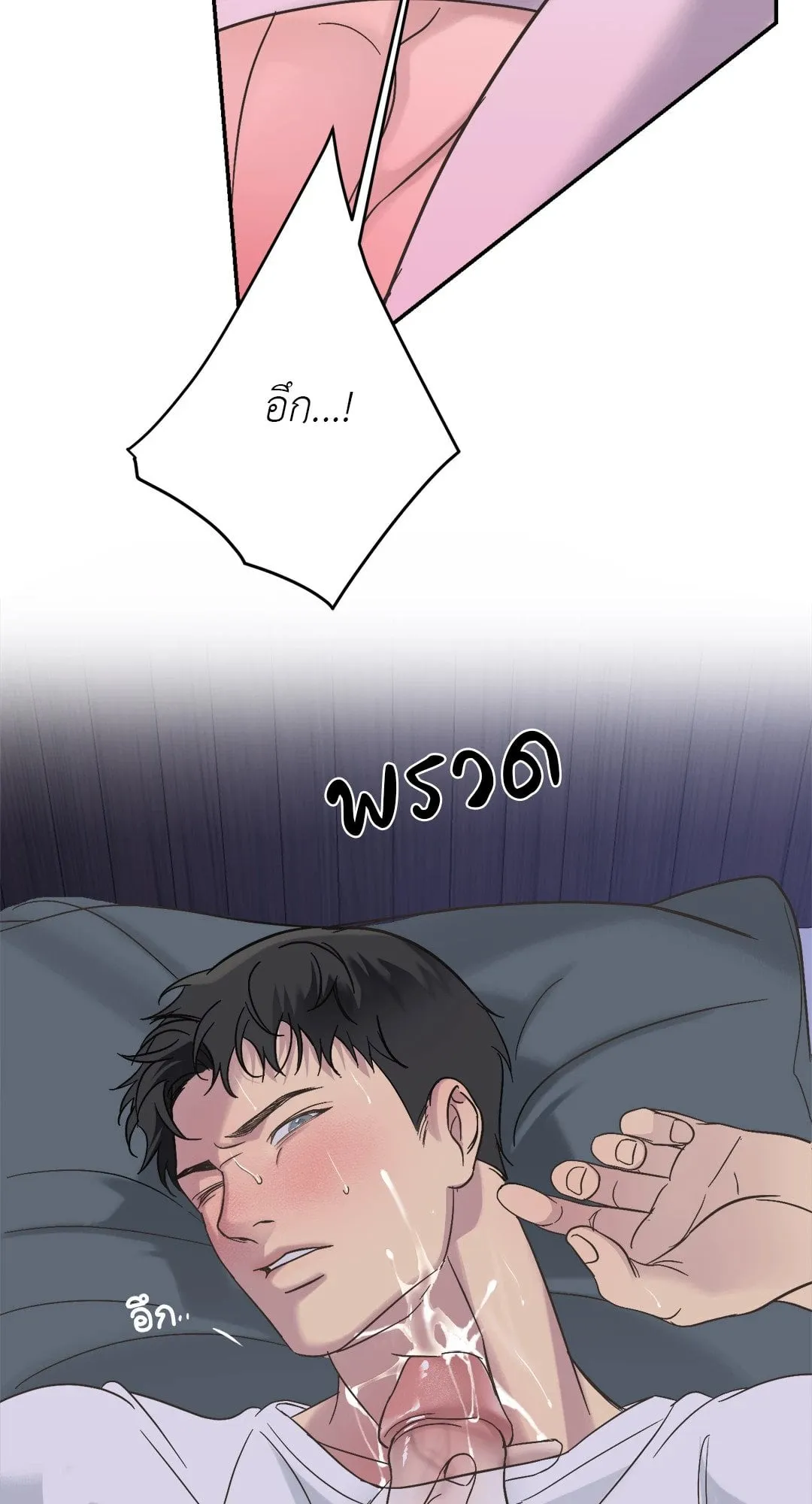 Backlight ตอนที่ 759