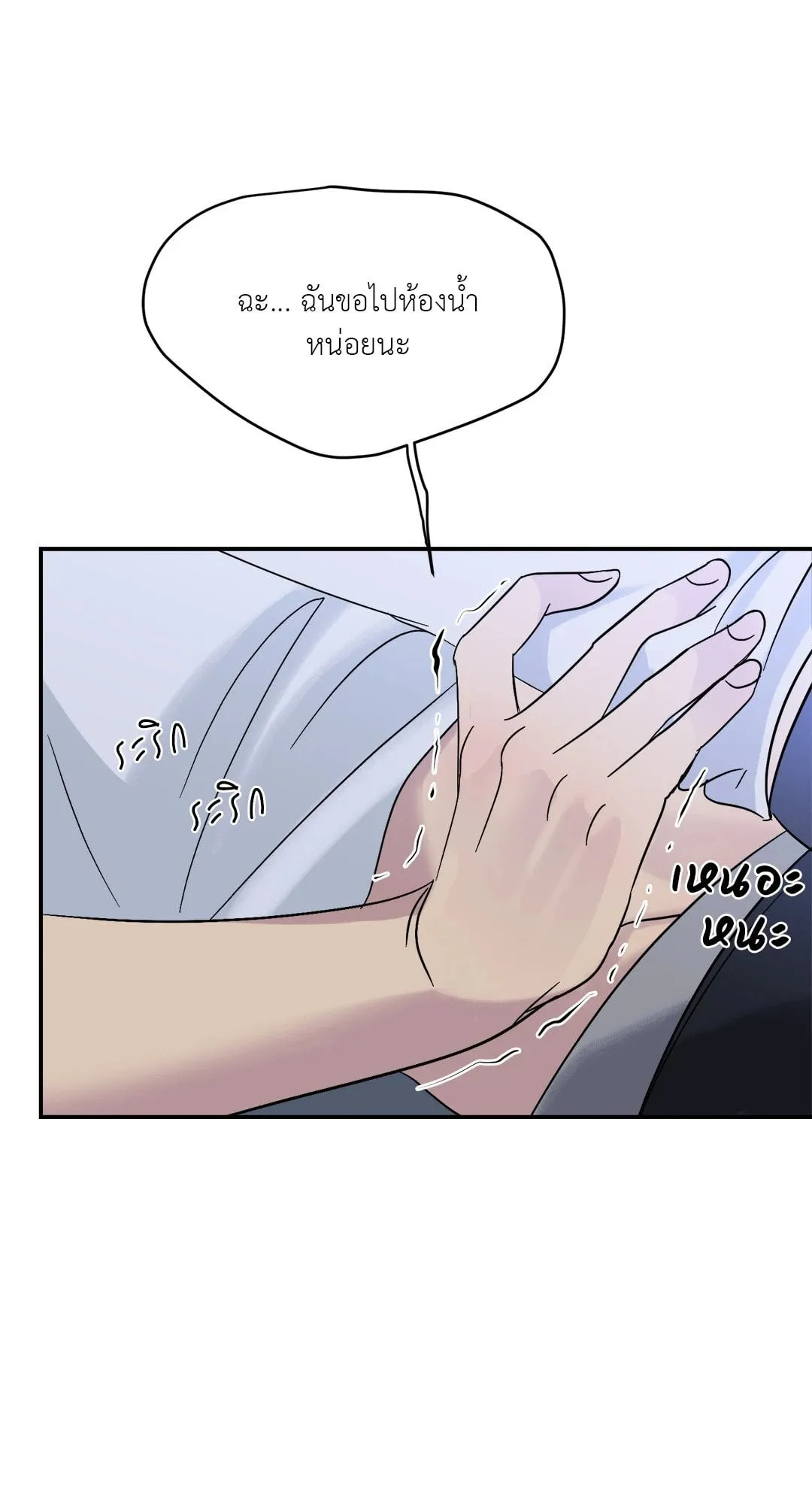 Backlight ตอนที่ 763