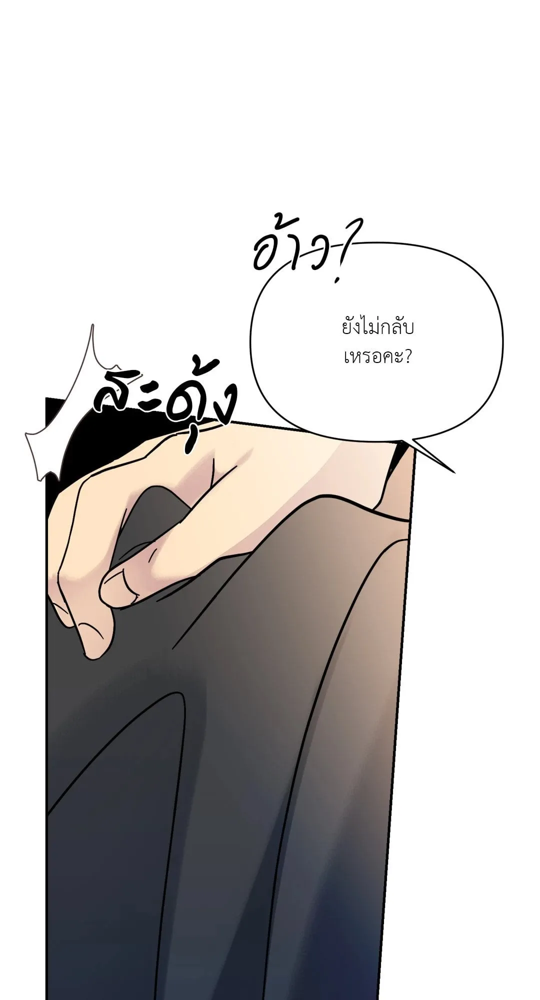 Backlight ตอนที่ 765