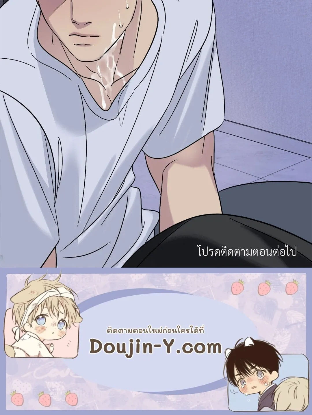 Backlight ตอนที่ 767