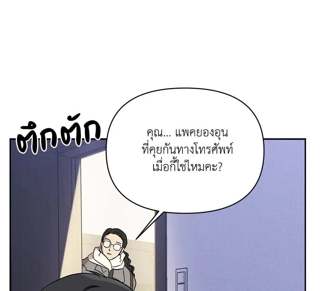 Backlight ตอนที่ 801