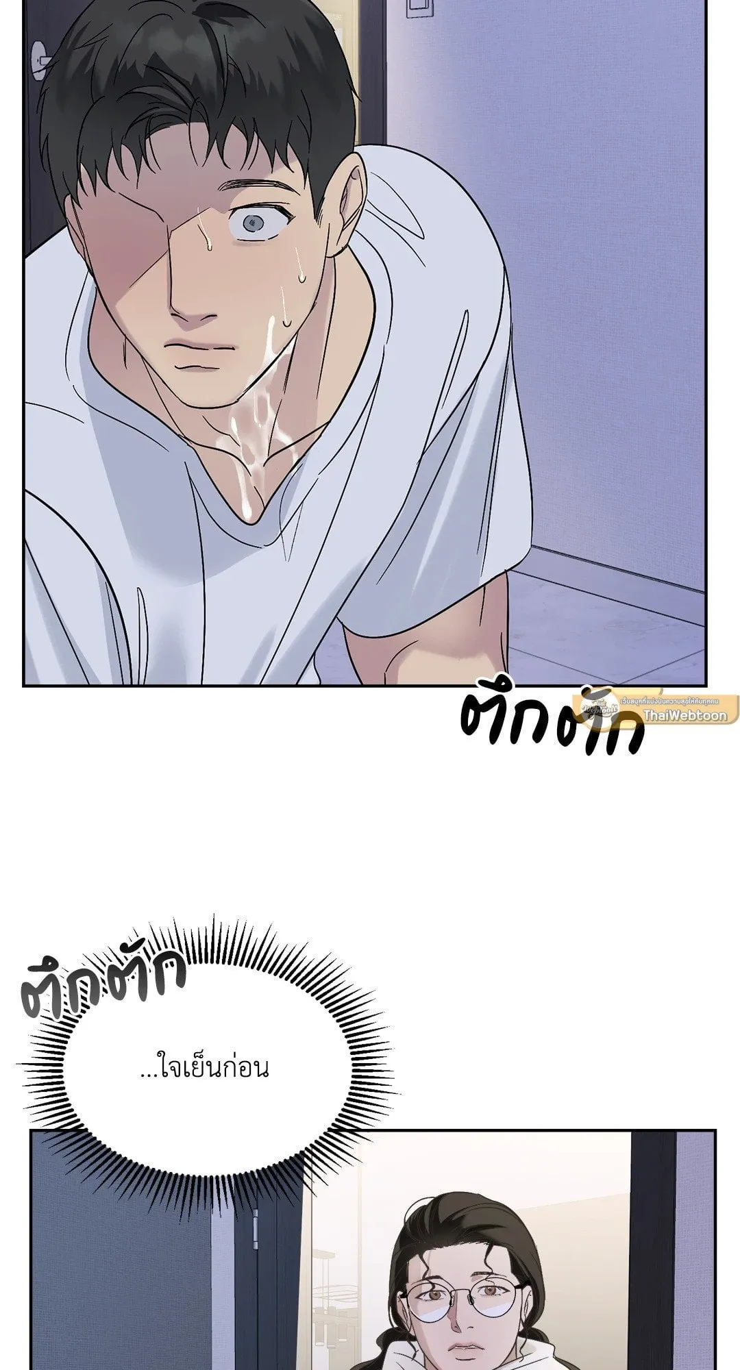 Backlight ตอนที่ 802