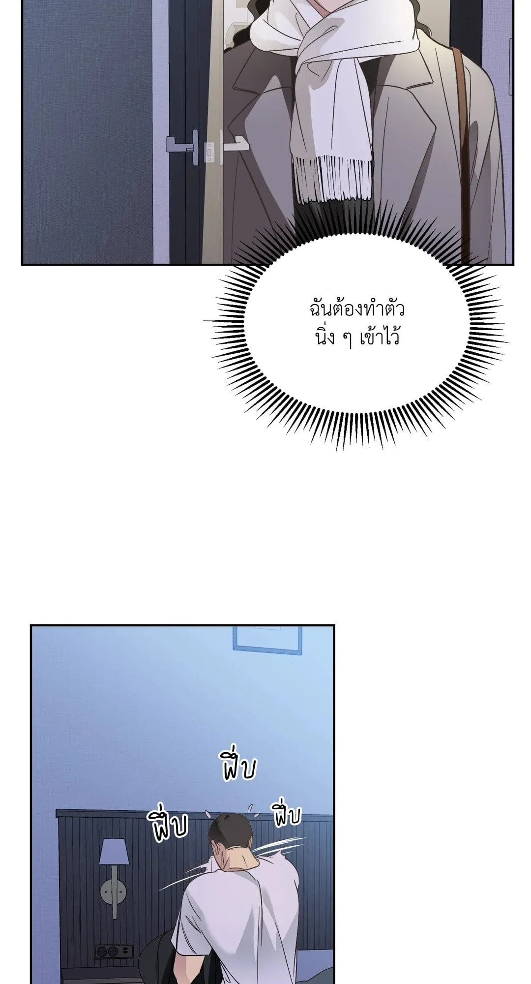 Backlight ตอนที่ 803