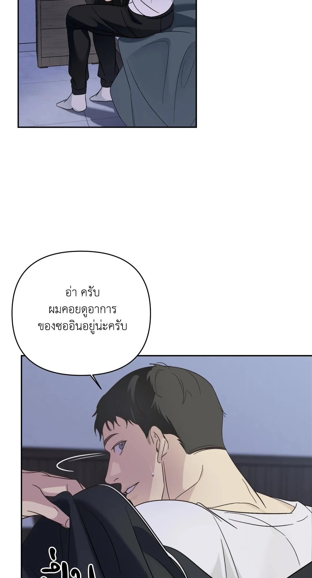 Backlight ตอนที่ 804
