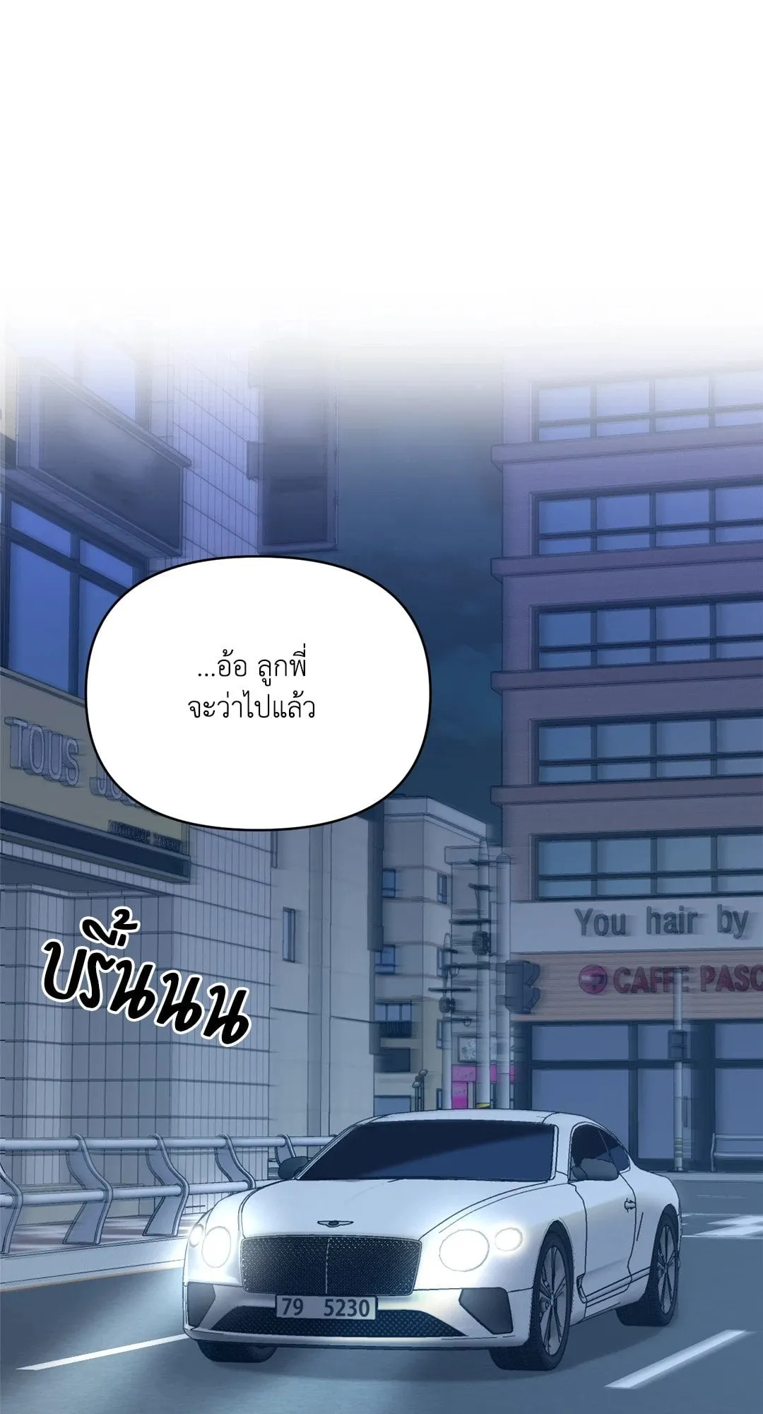 Backlight ตอนที่ 811