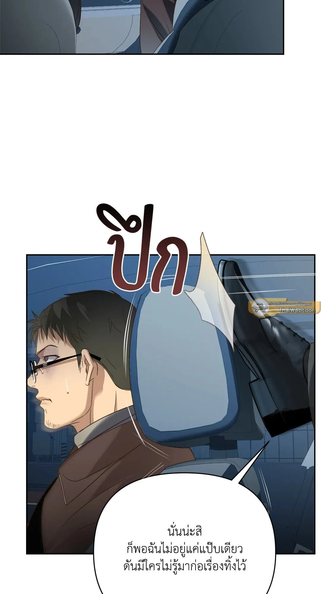 Backlight ตอนที่ 814