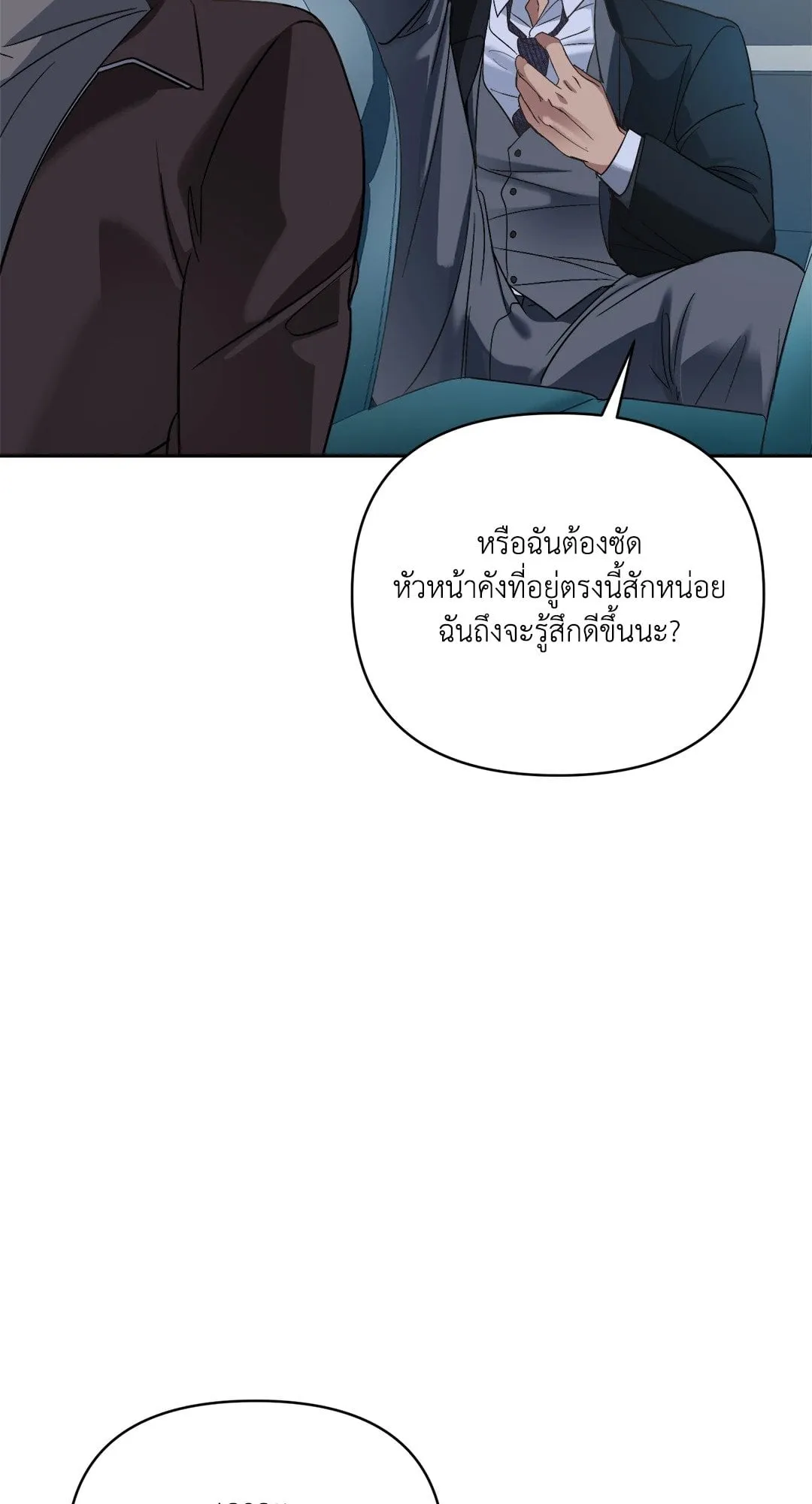 Backlight ตอนที่ 817