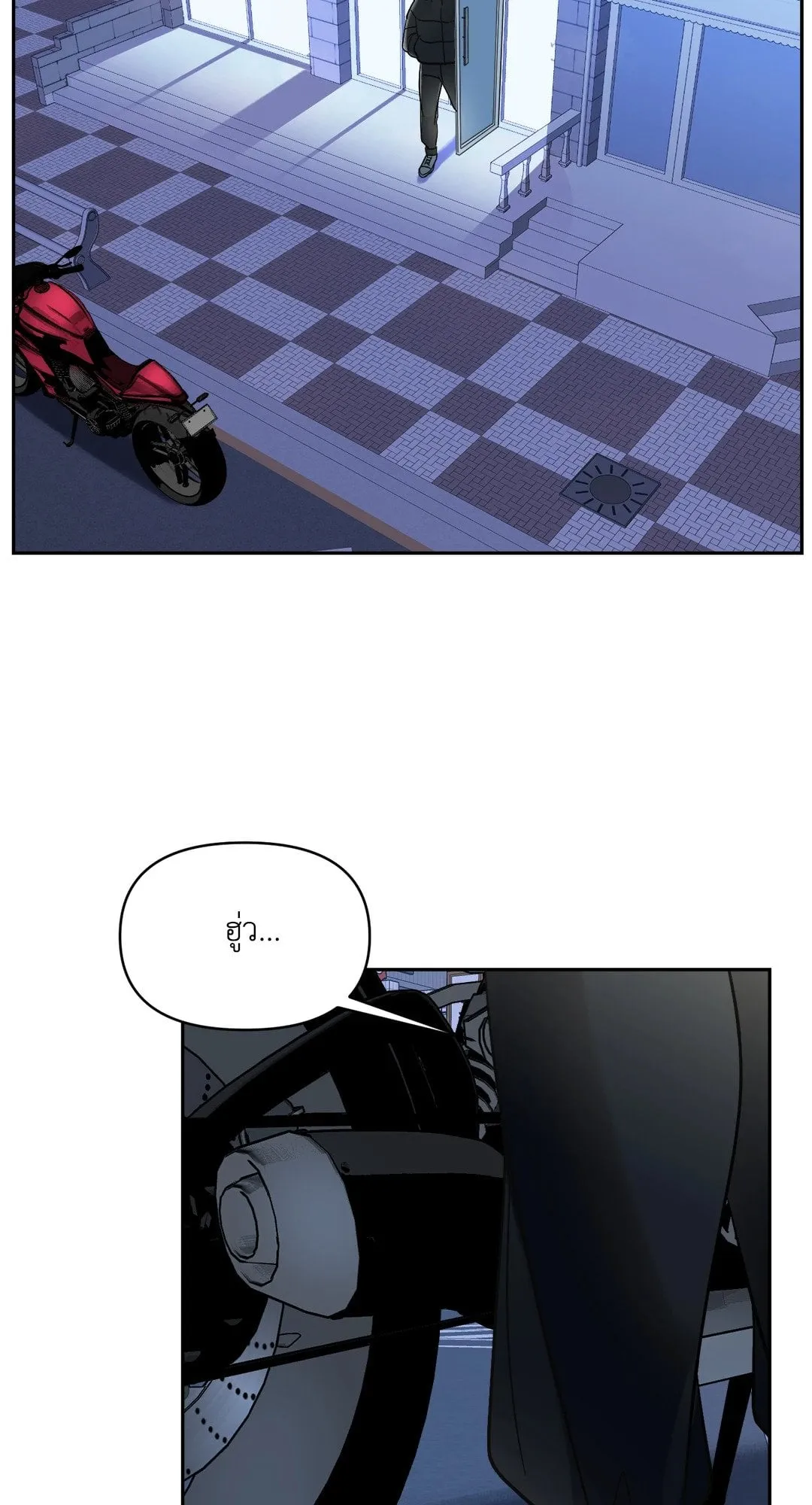 Backlight ตอนที่ 822