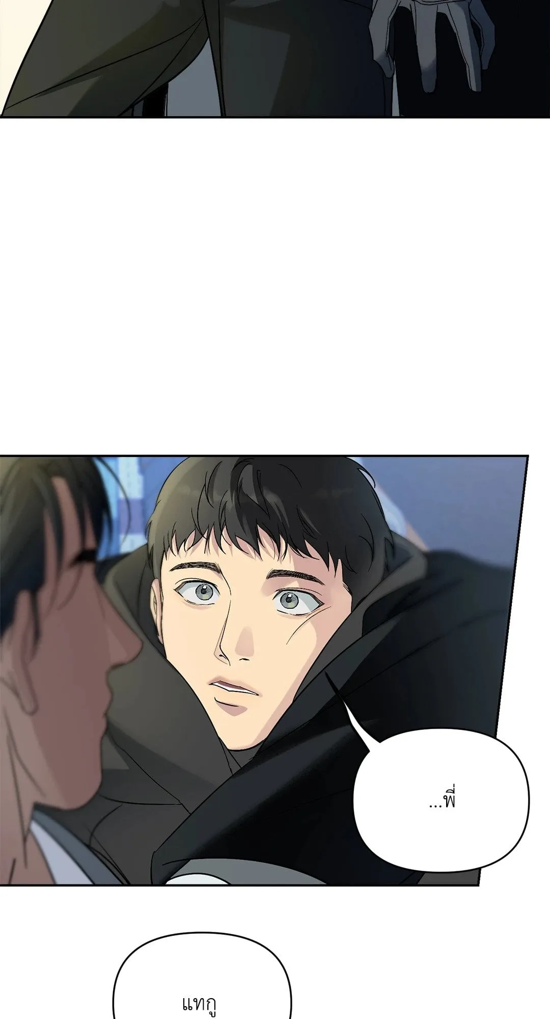 Backlight ตอนที่ 827