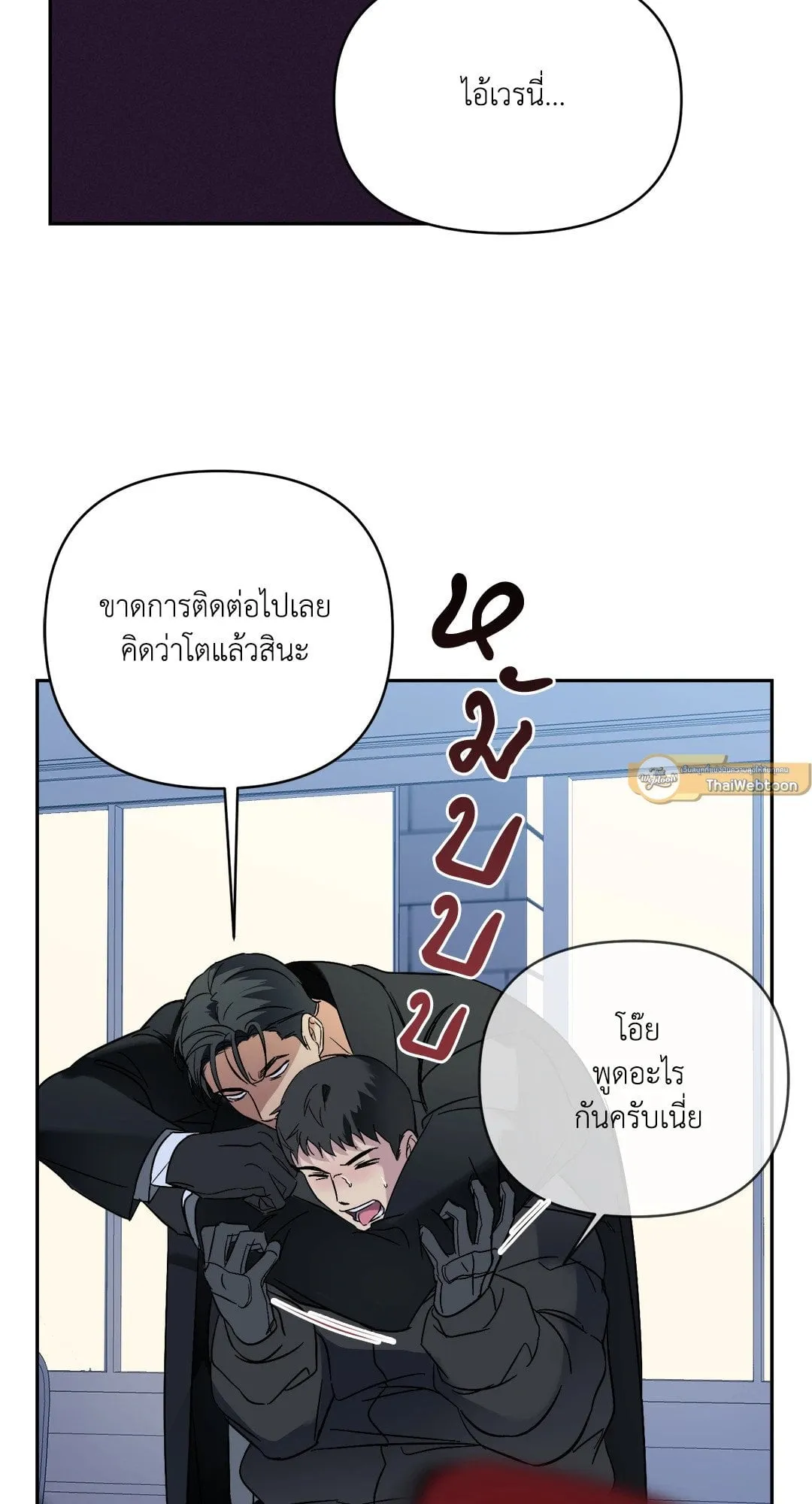 Backlight ตอนที่ 829