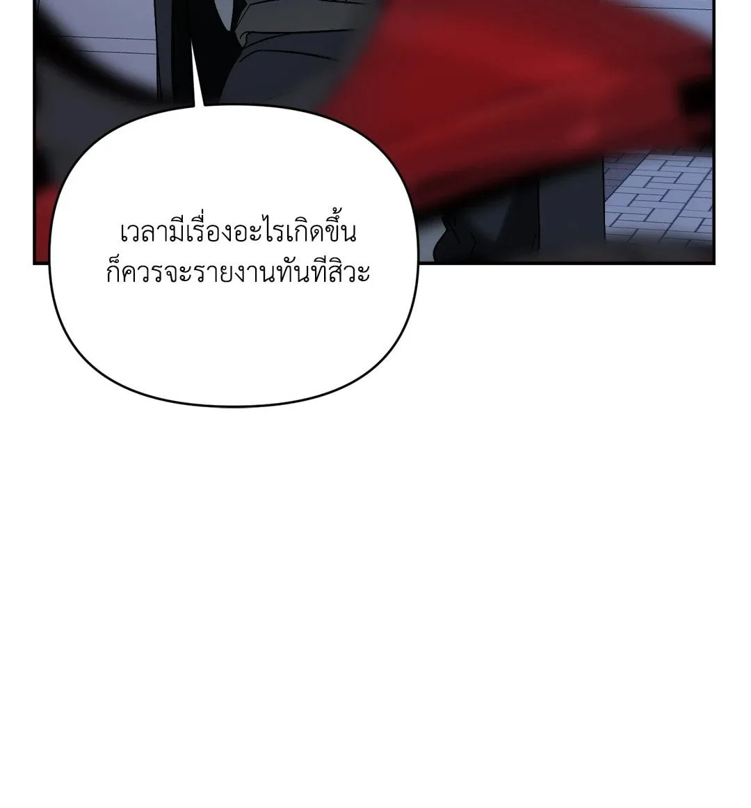 Backlight ตอนที่ 830