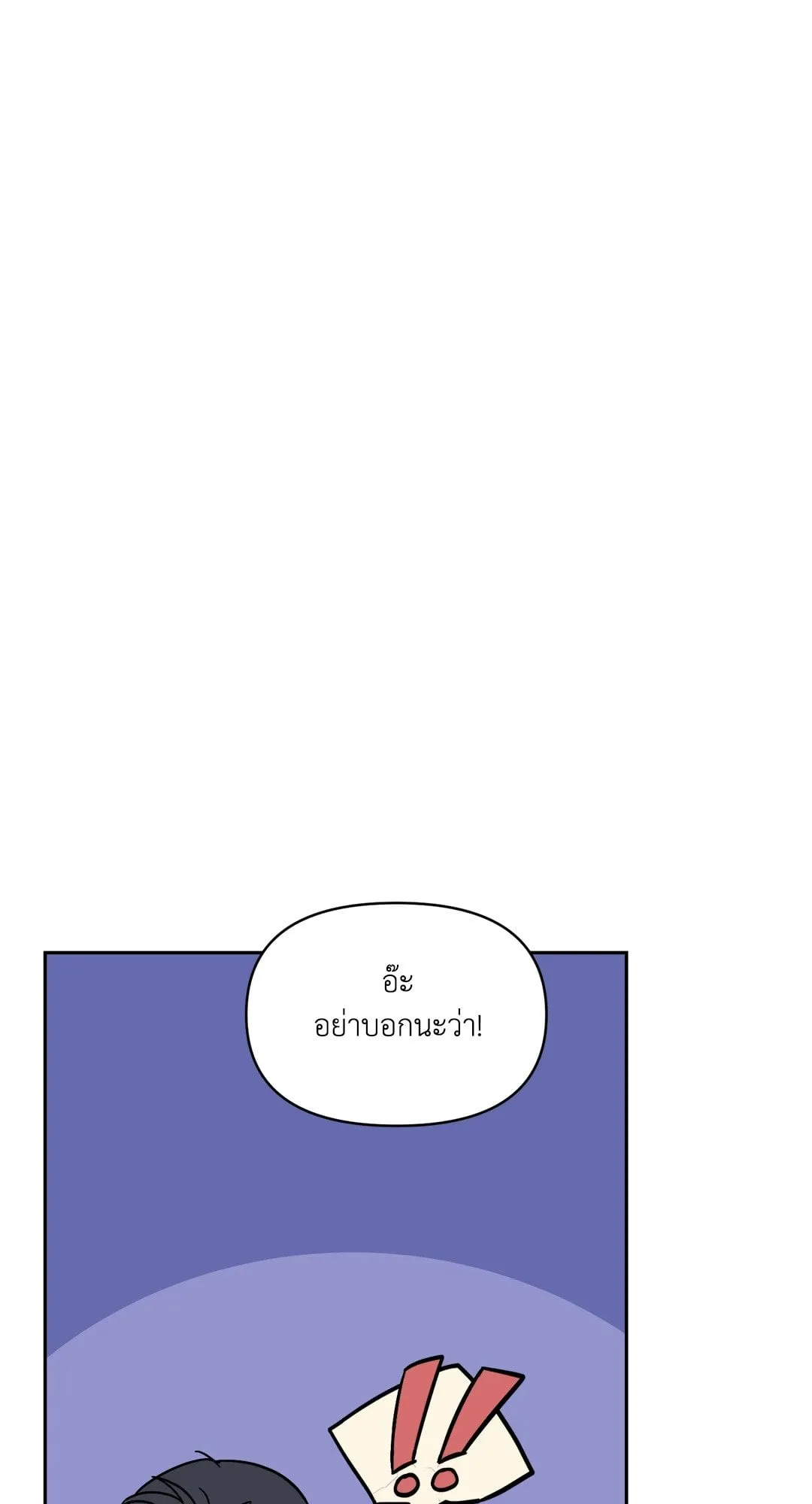 Backlight ตอนที่ 835