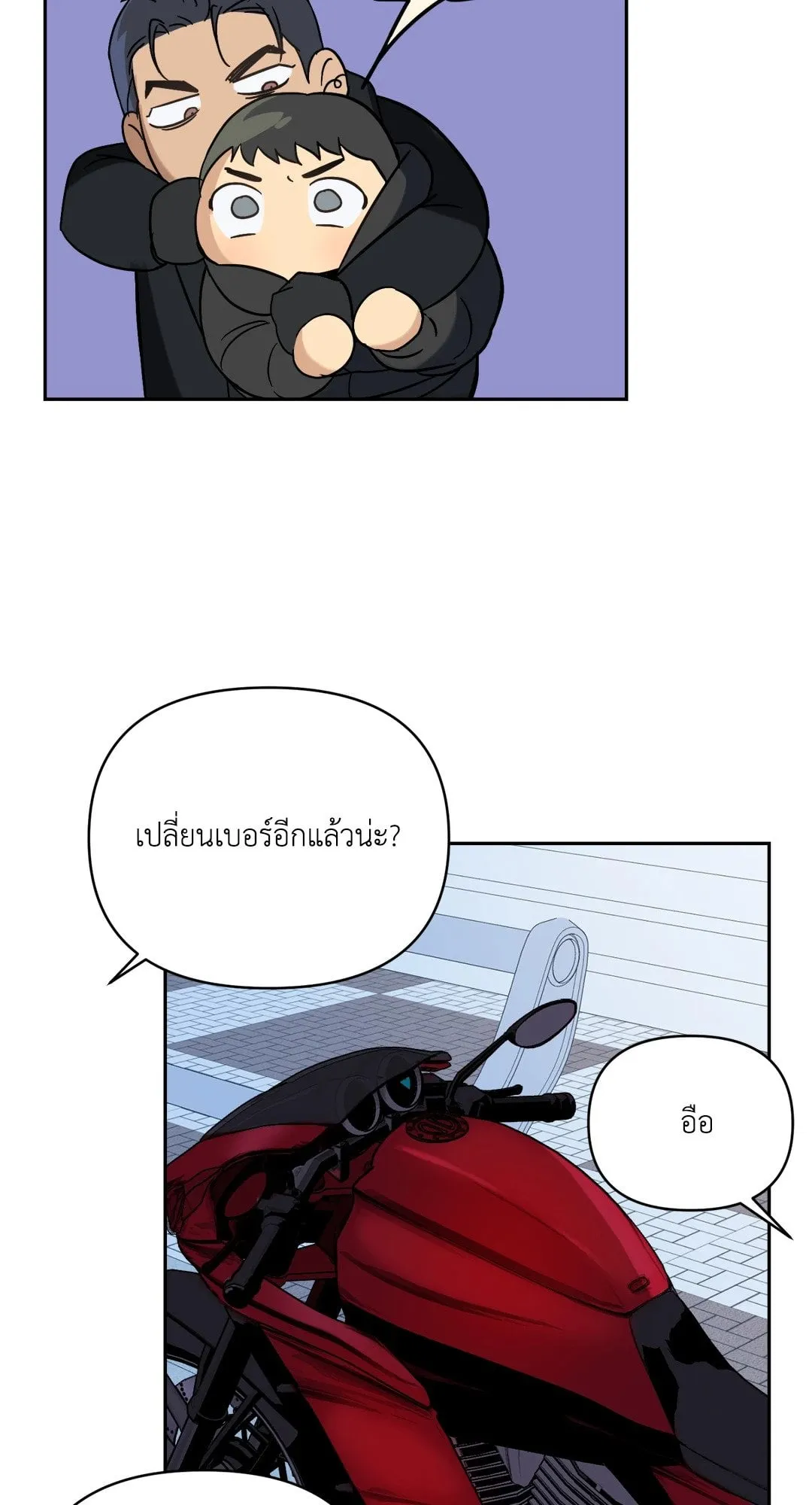 Backlight ตอนที่ 836