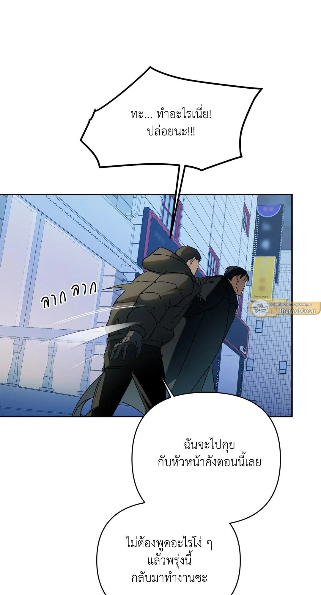 Backlight ตอนที่ 840