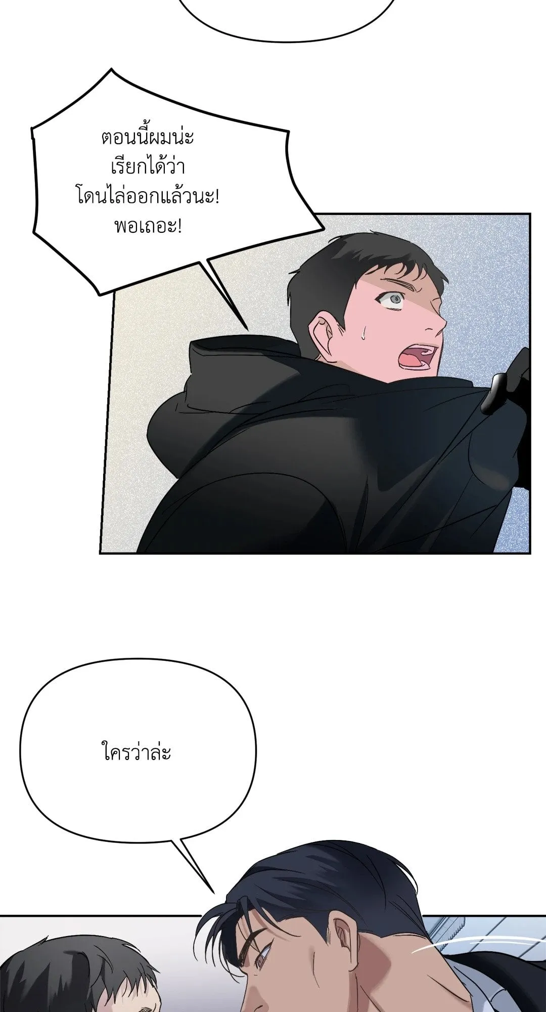 Backlight ตอนที่ 841