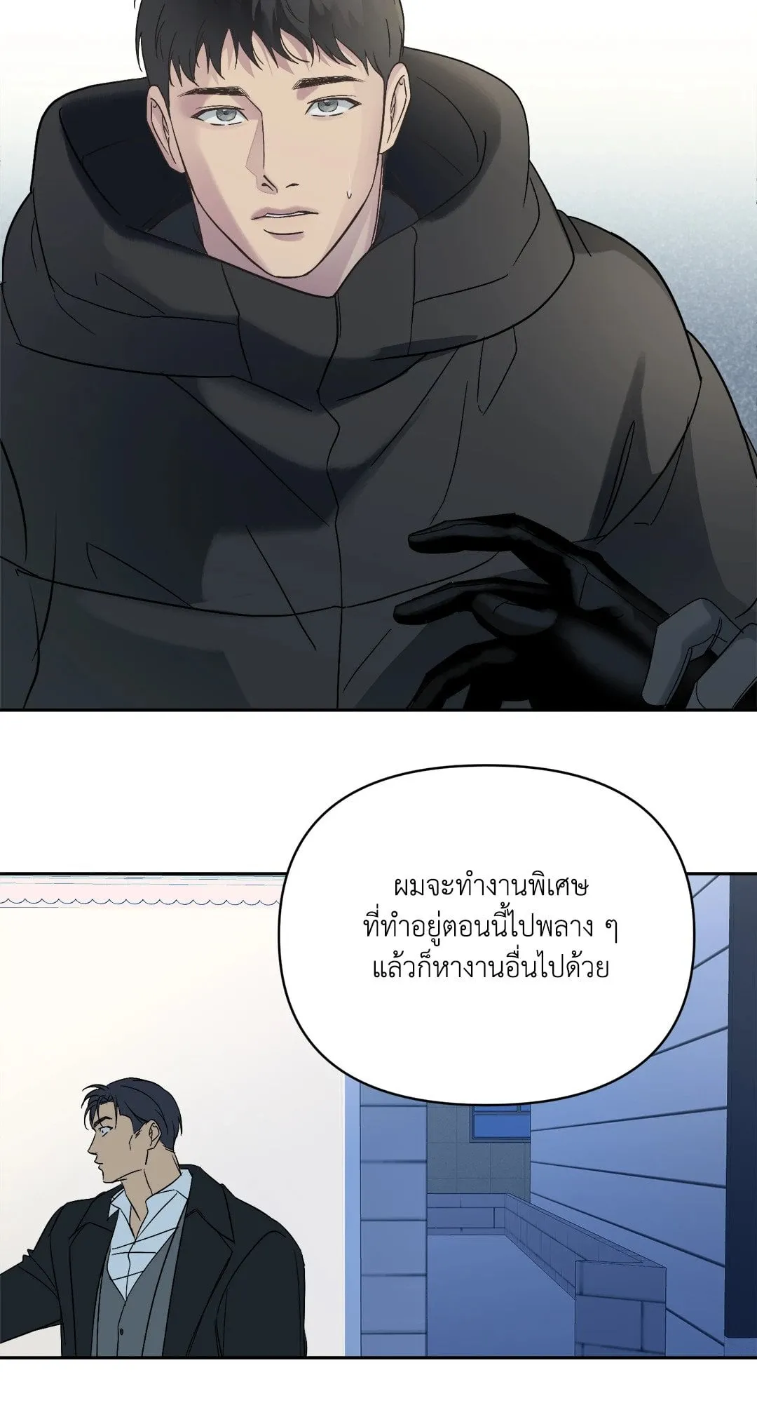 Backlight ตอนที่ 844