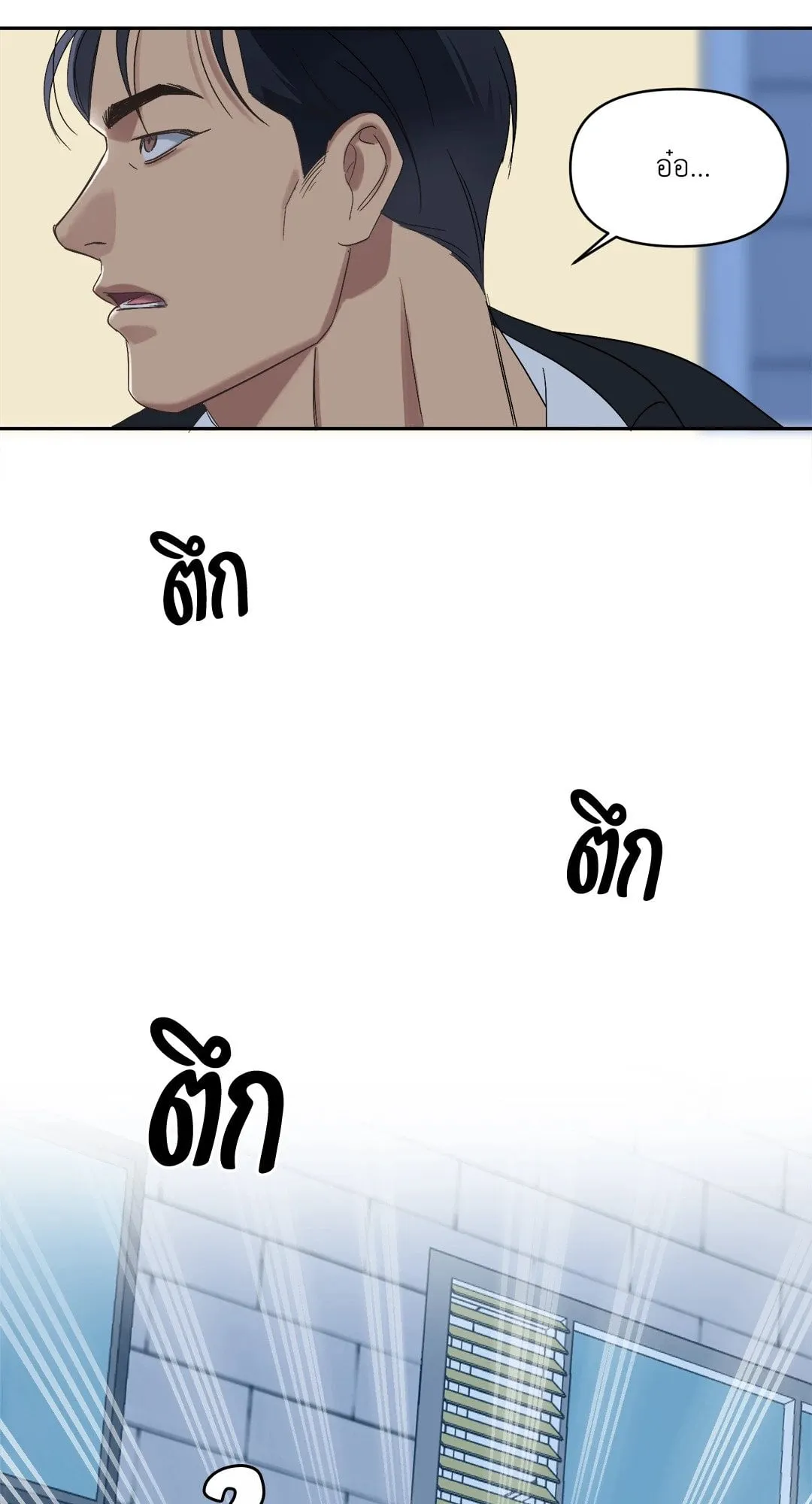 Backlight ตอนที่ 845