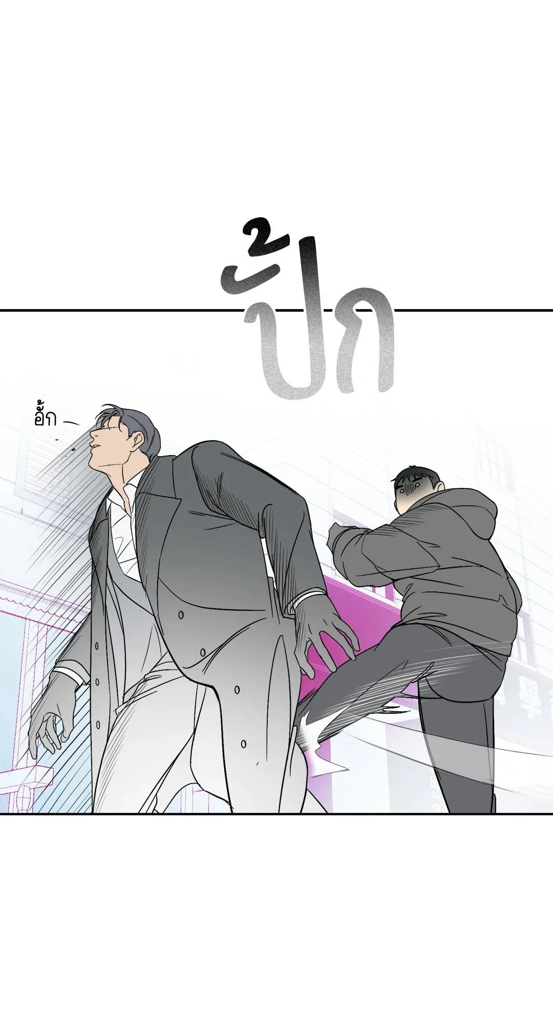 Backlight ตอนที่ 848