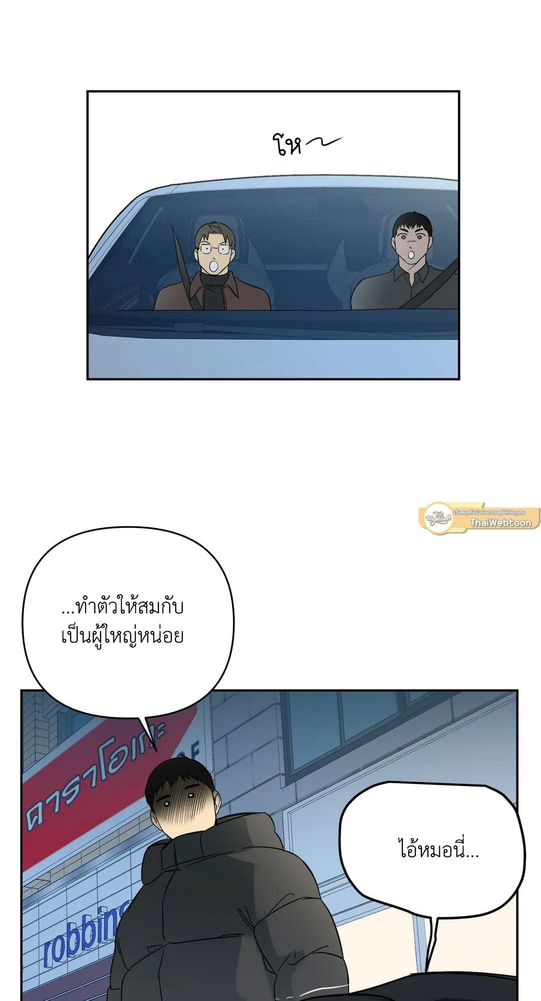 Backlight ตอนที่ 849