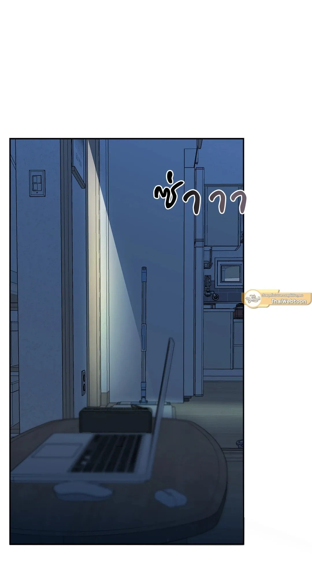 Backlight ตอนที่ 857