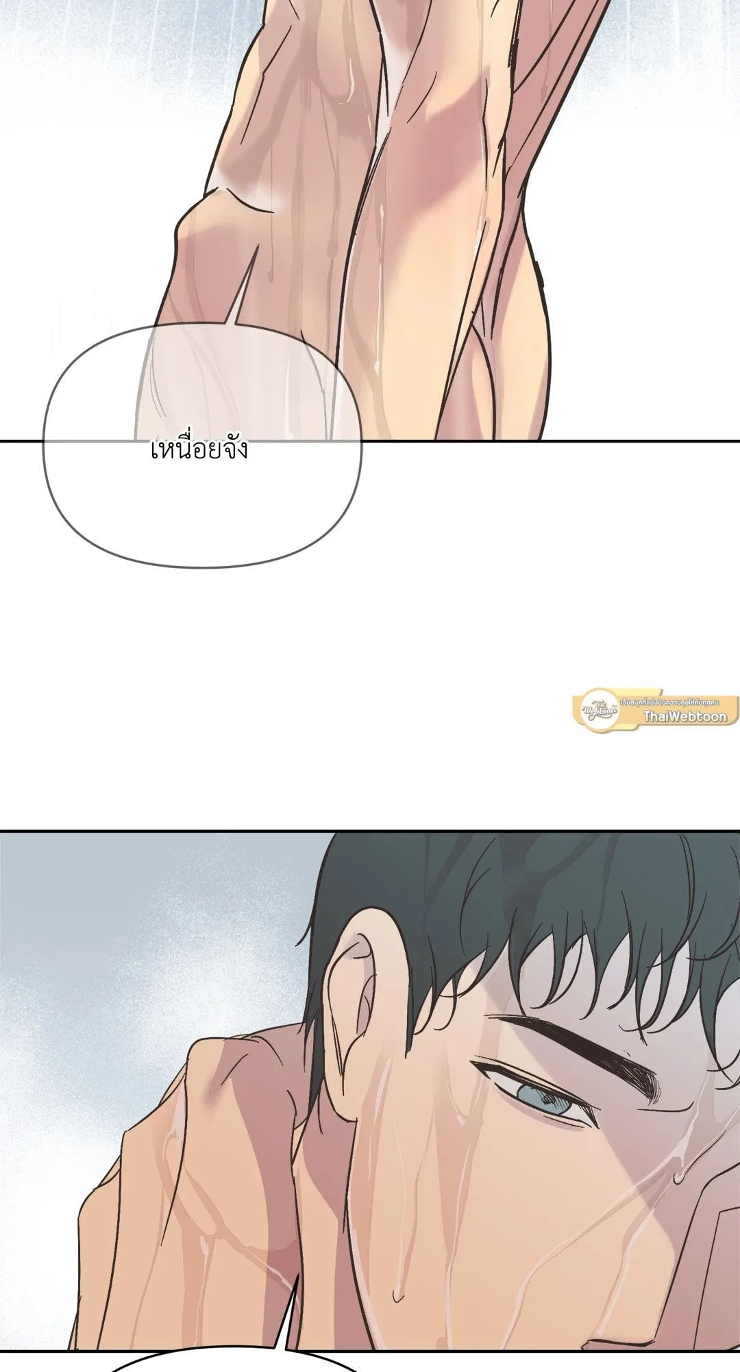 Backlight ตอนที่ 859