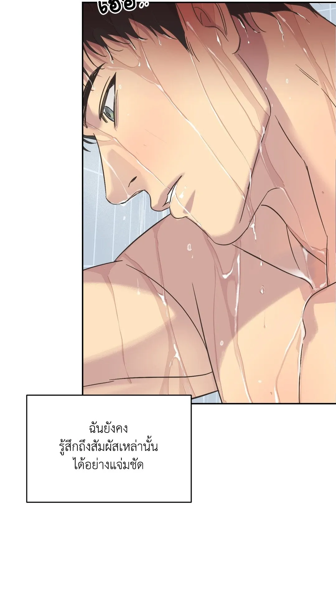Backlight ตอนที่ 861