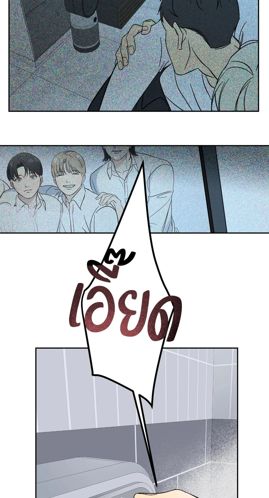 Backlight ตอนที่ 865