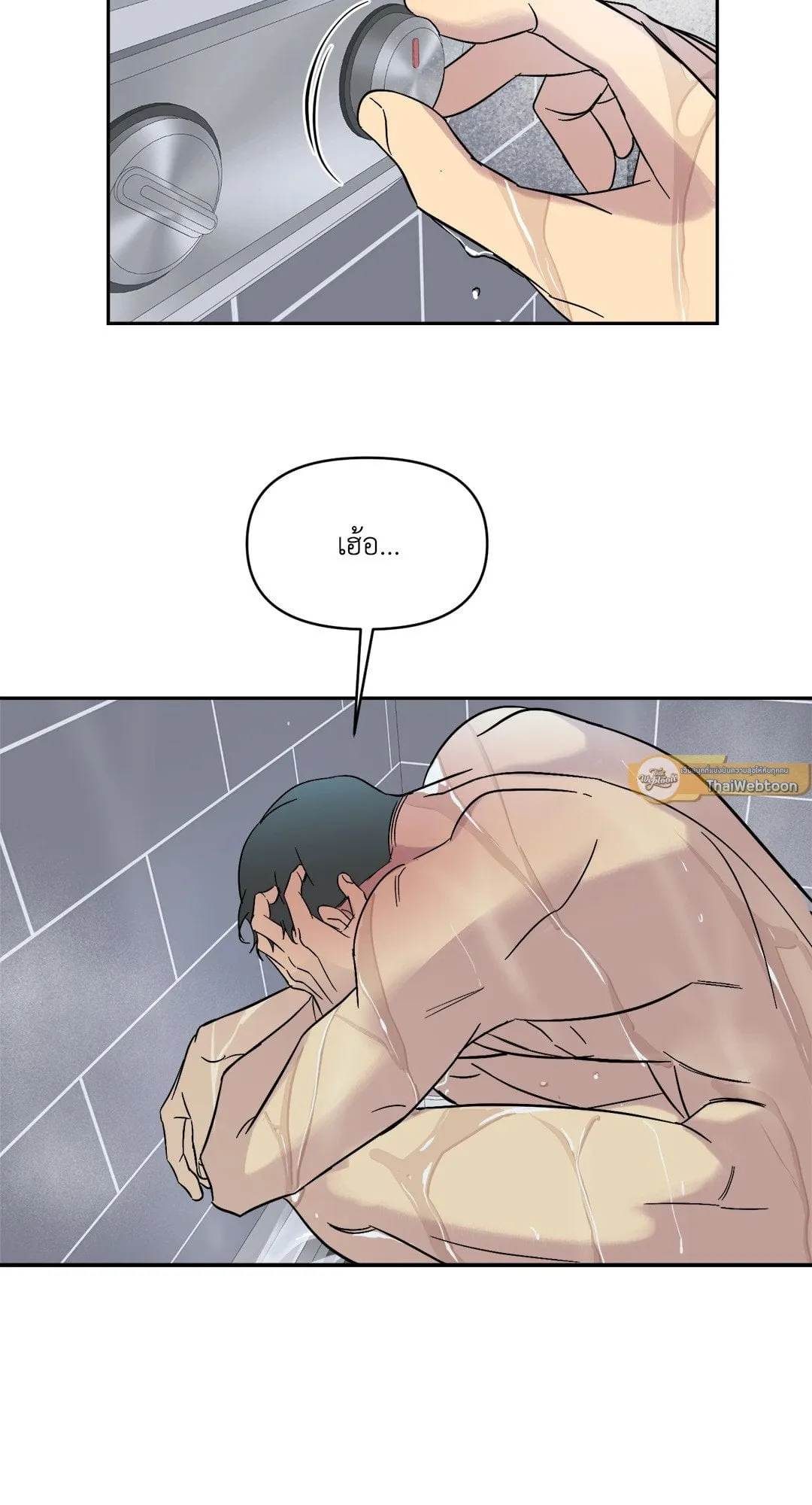 Backlight ตอนที่ 866