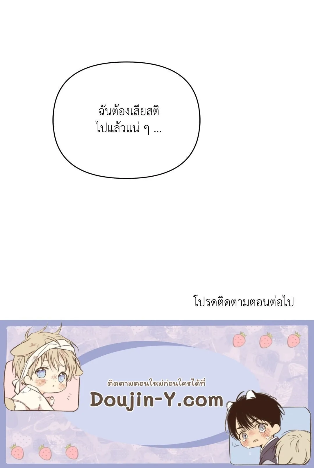 Backlight ตอนที่ 867