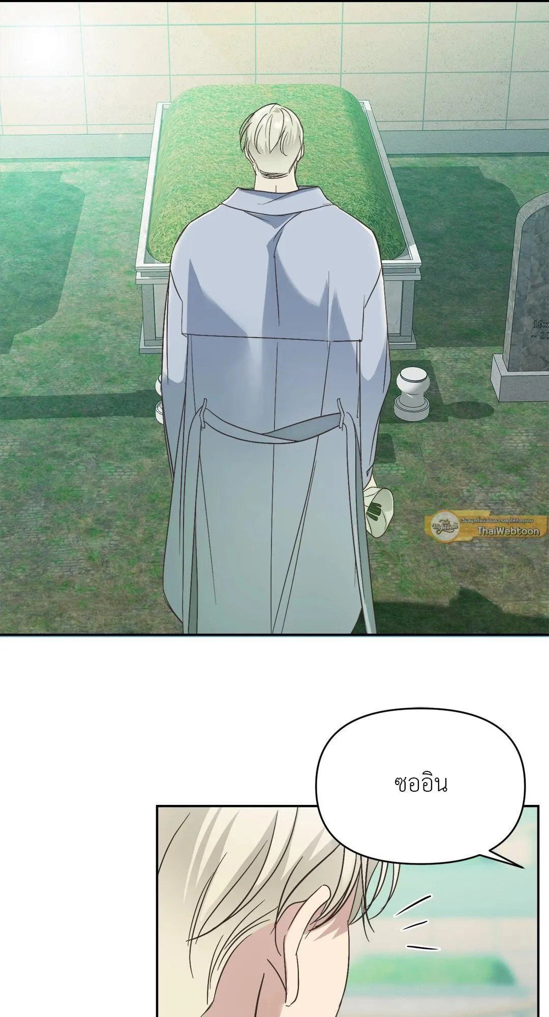 Backlight ตอนที่ 902