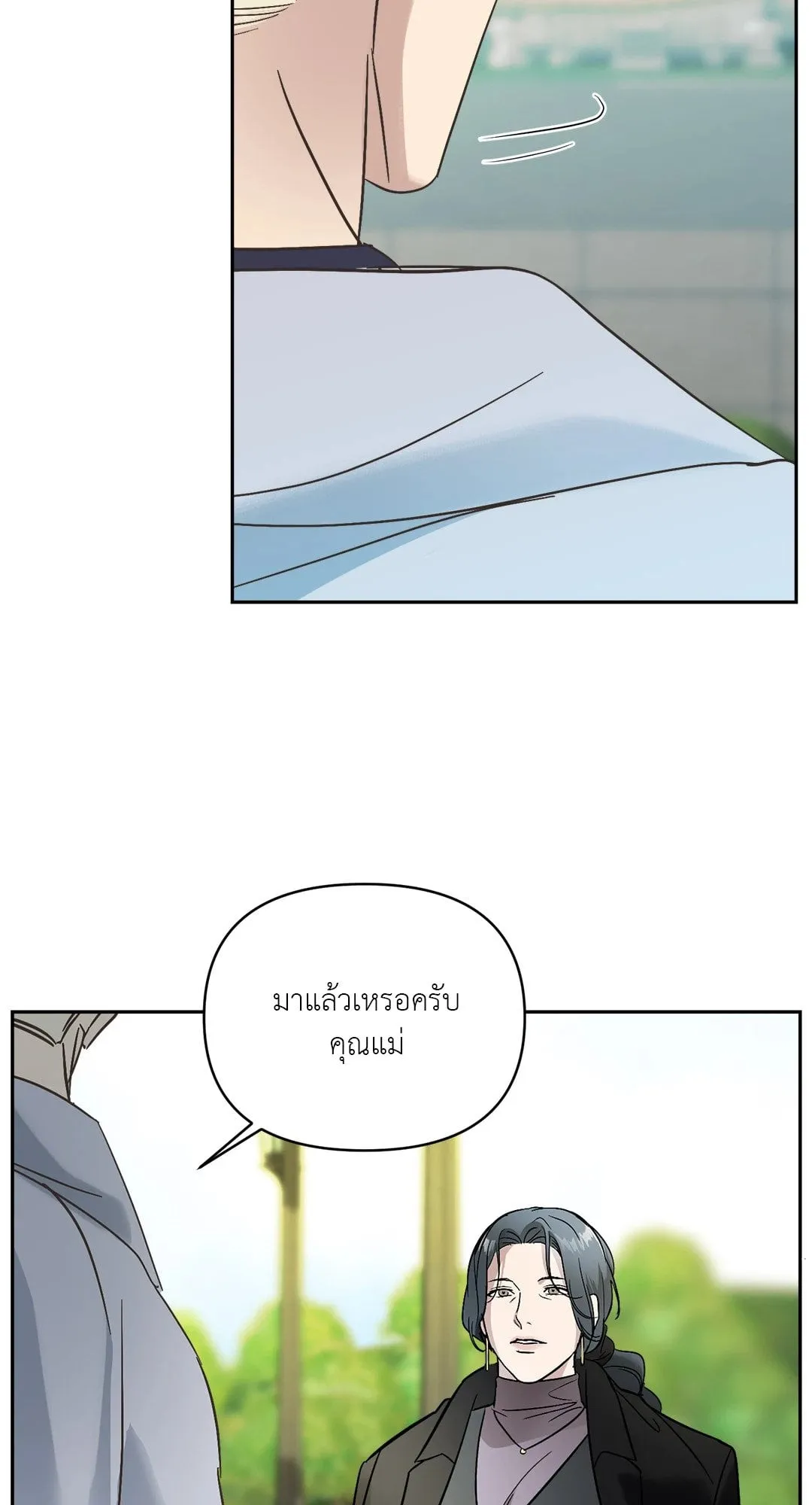 Backlight ตอนที่ 903