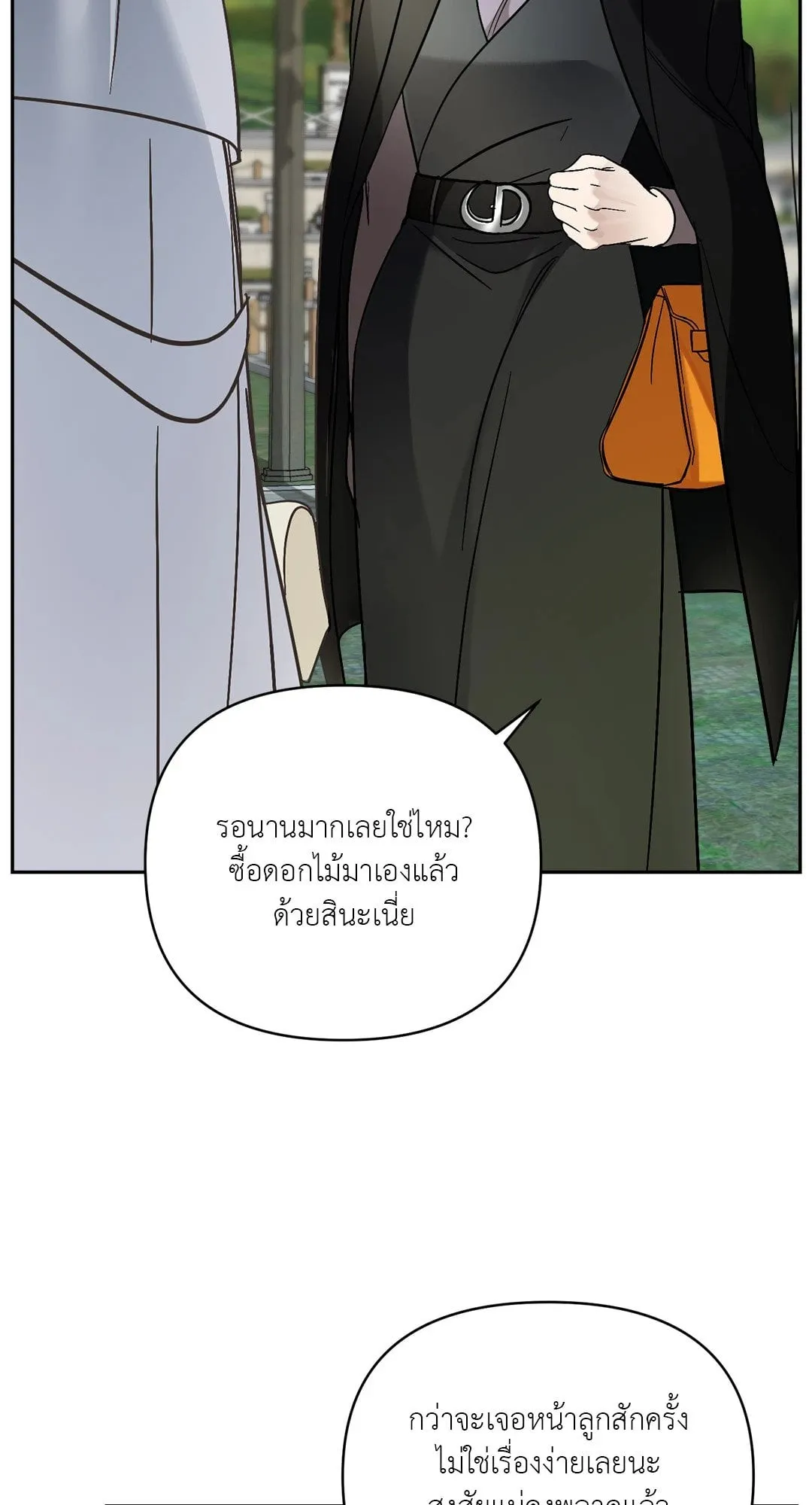 Backlight ตอนที่ 904